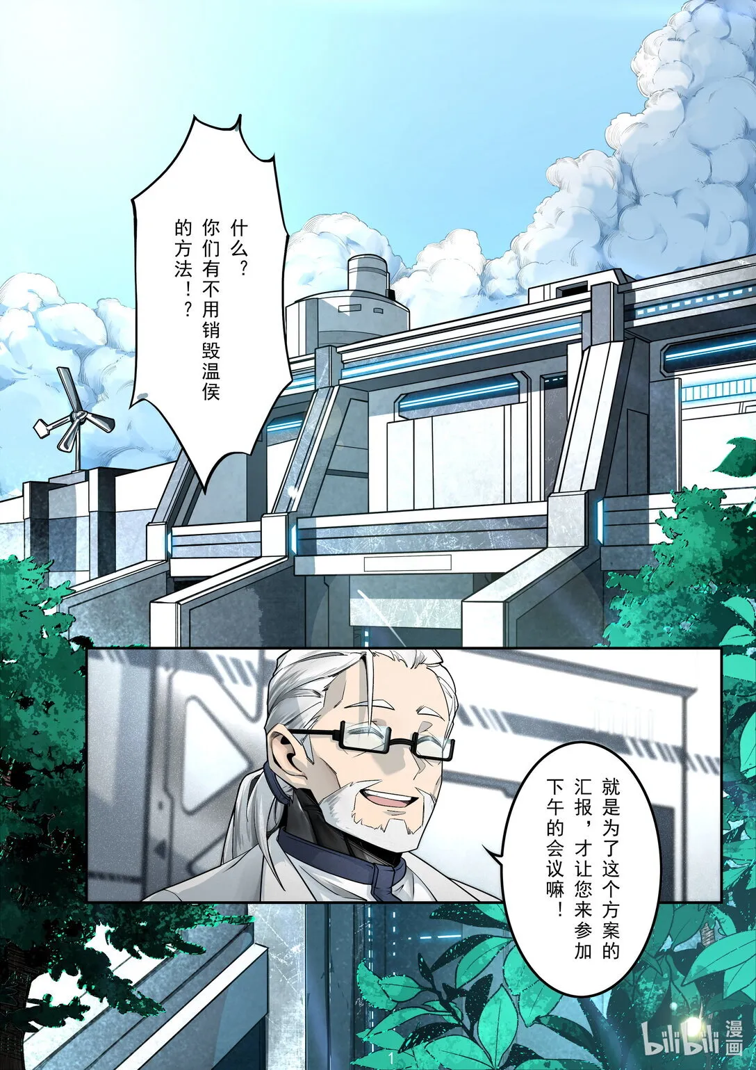 006 裂痕 第3页