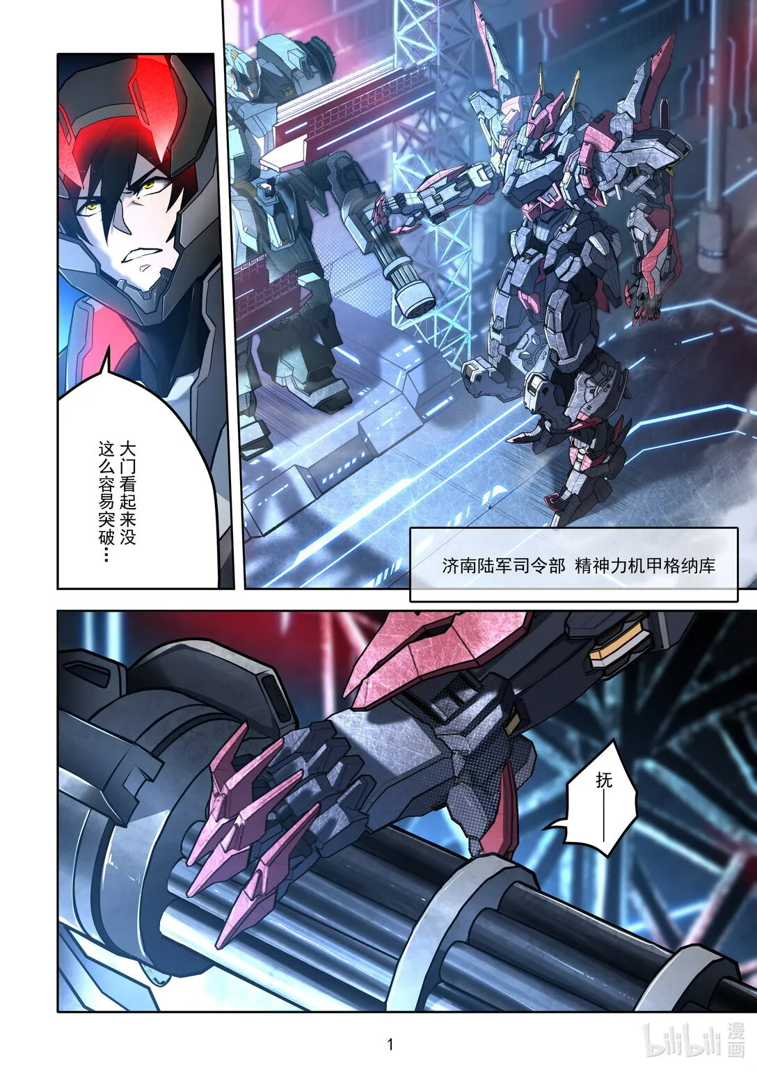 007 脱逃 第3页