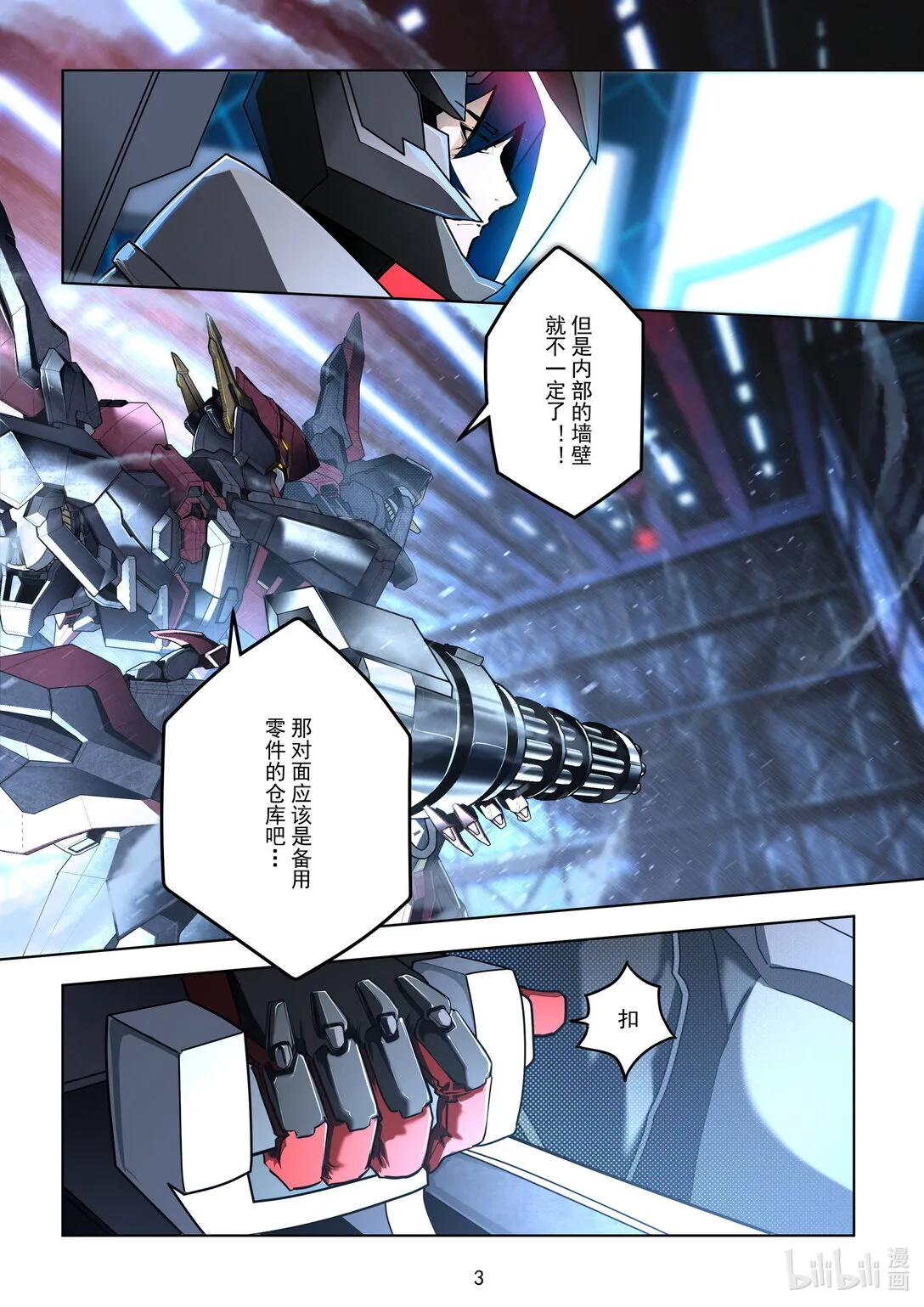 007 脱逃 第5页