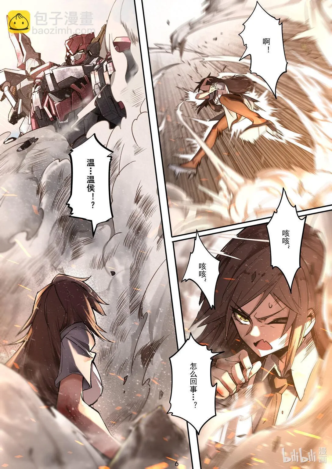 007 脱逃 第8页