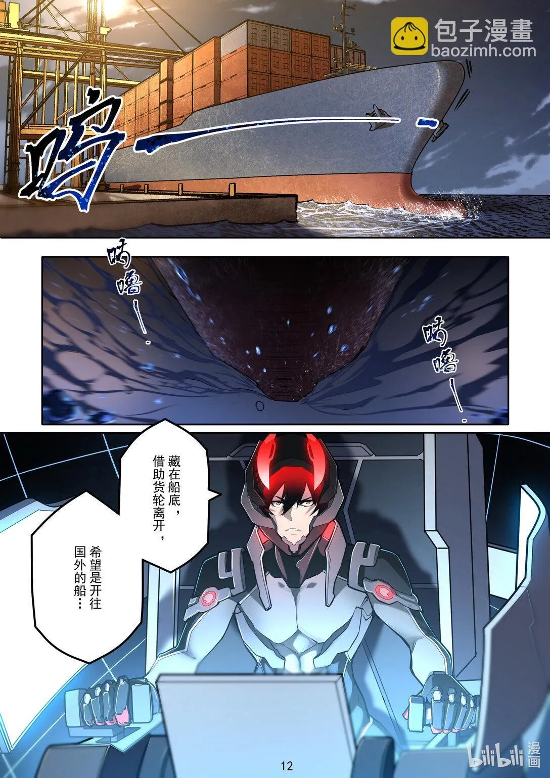 007 脱逃 第14页
