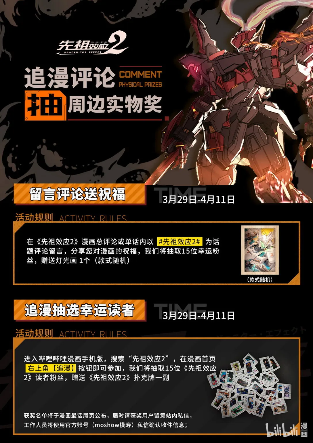 007 脱逃 第19页
