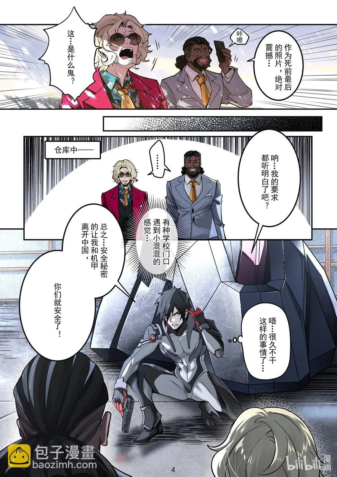 008 背井离乡 第7页