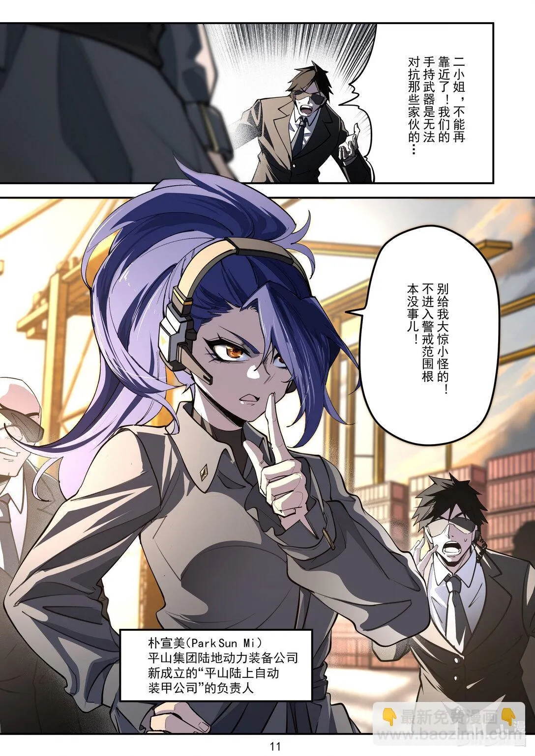 008 背井离乡 第14页