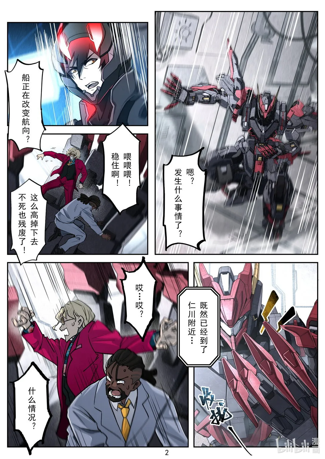 009 厮杀 第4页