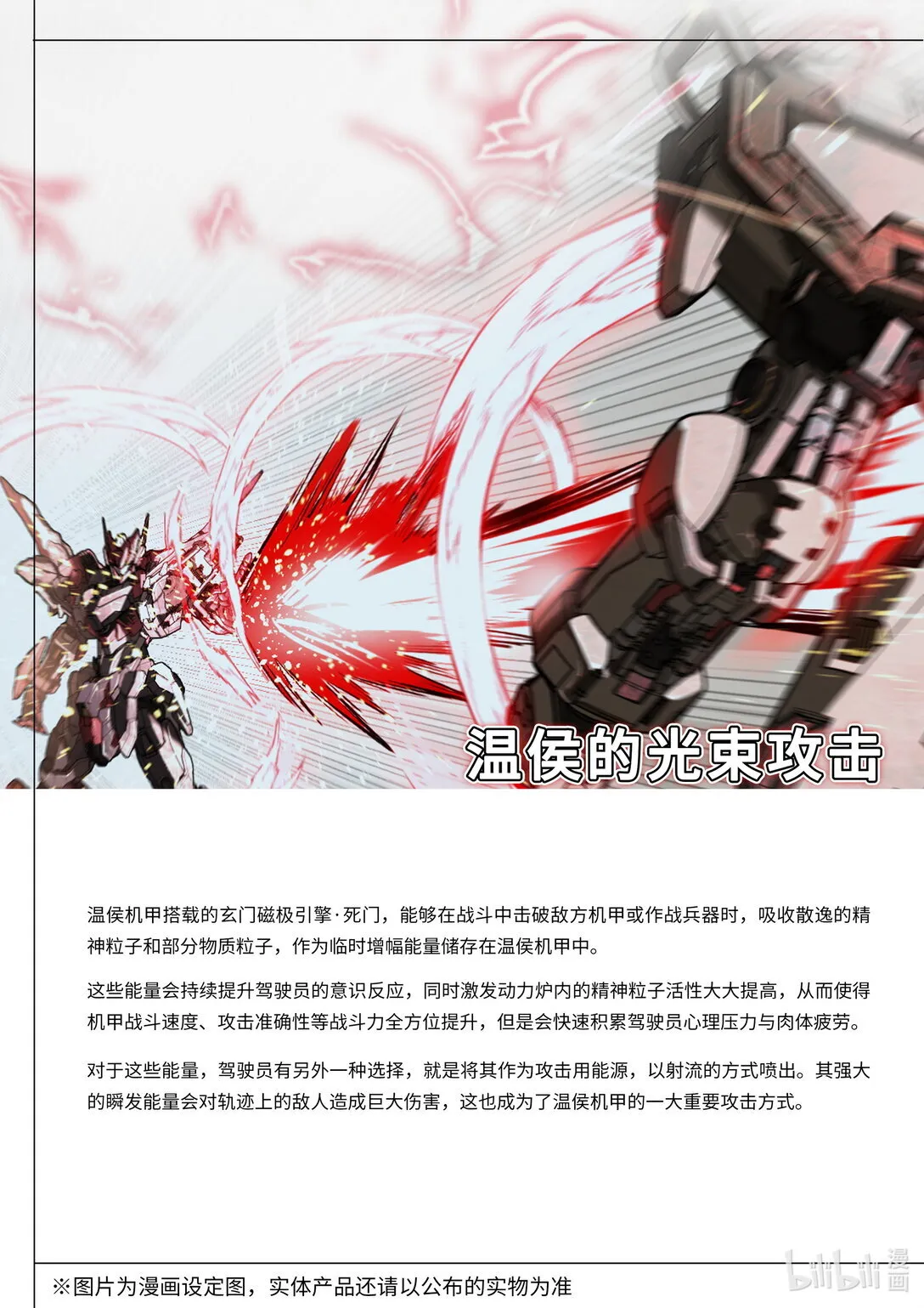 009 厮杀 第17页