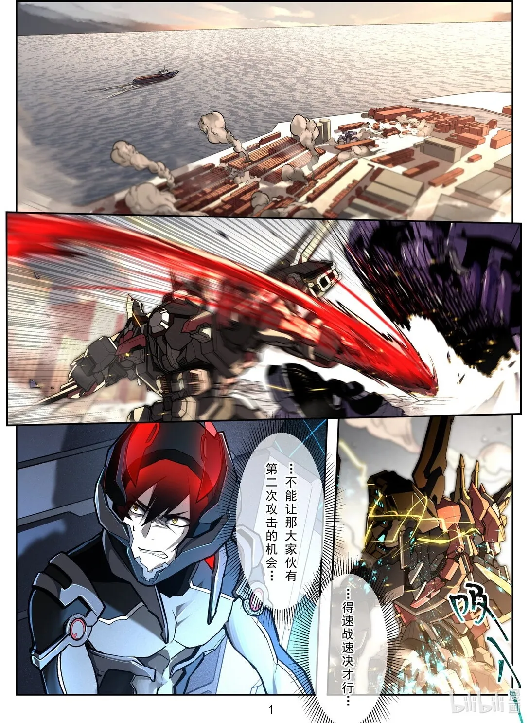 009 厮杀 第22页