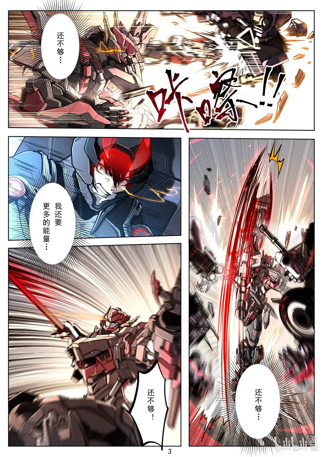 010 污染 第4页