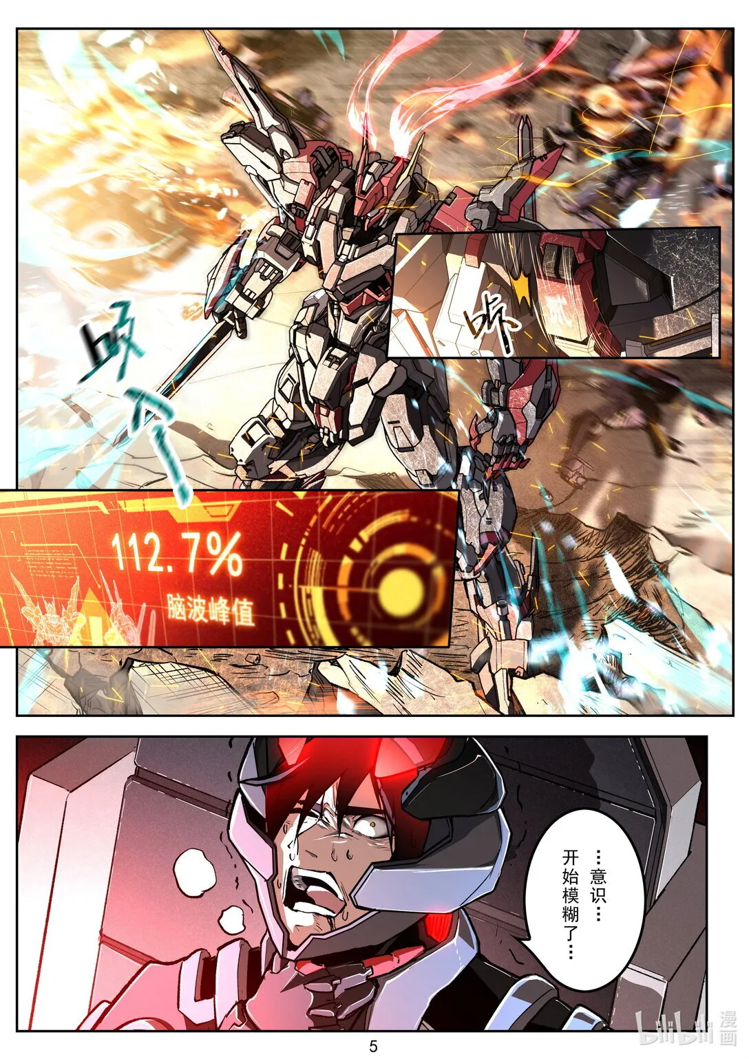 010 污染 第6页