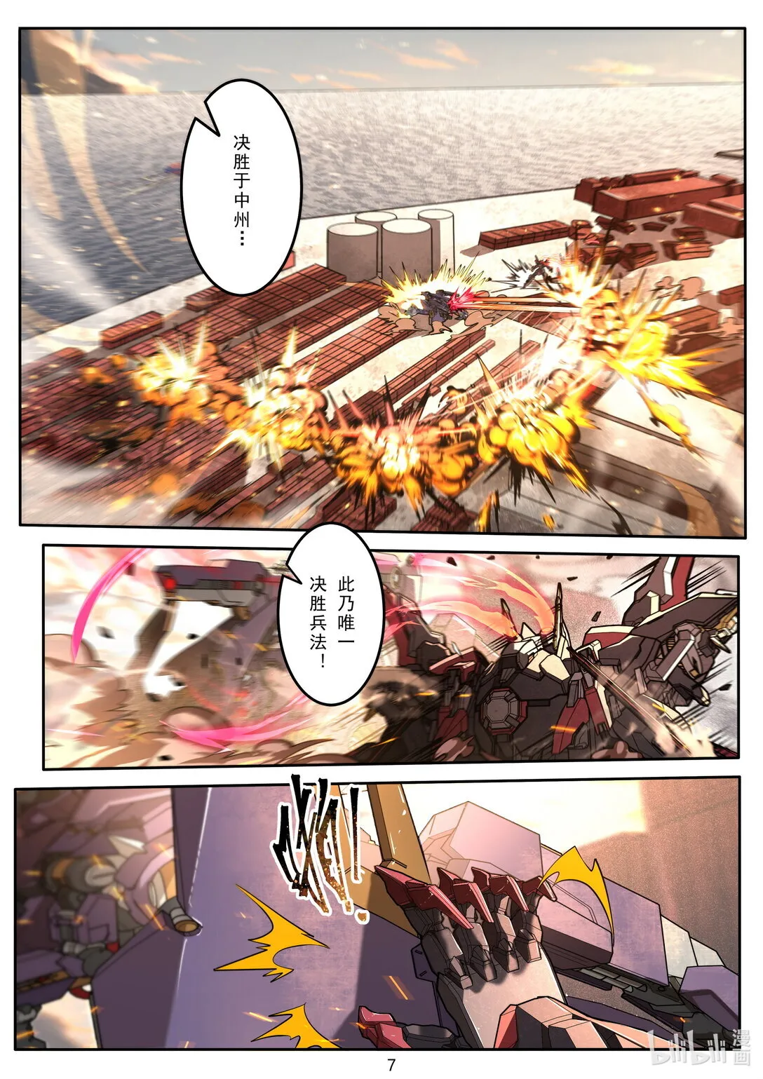 010 污染 第8页