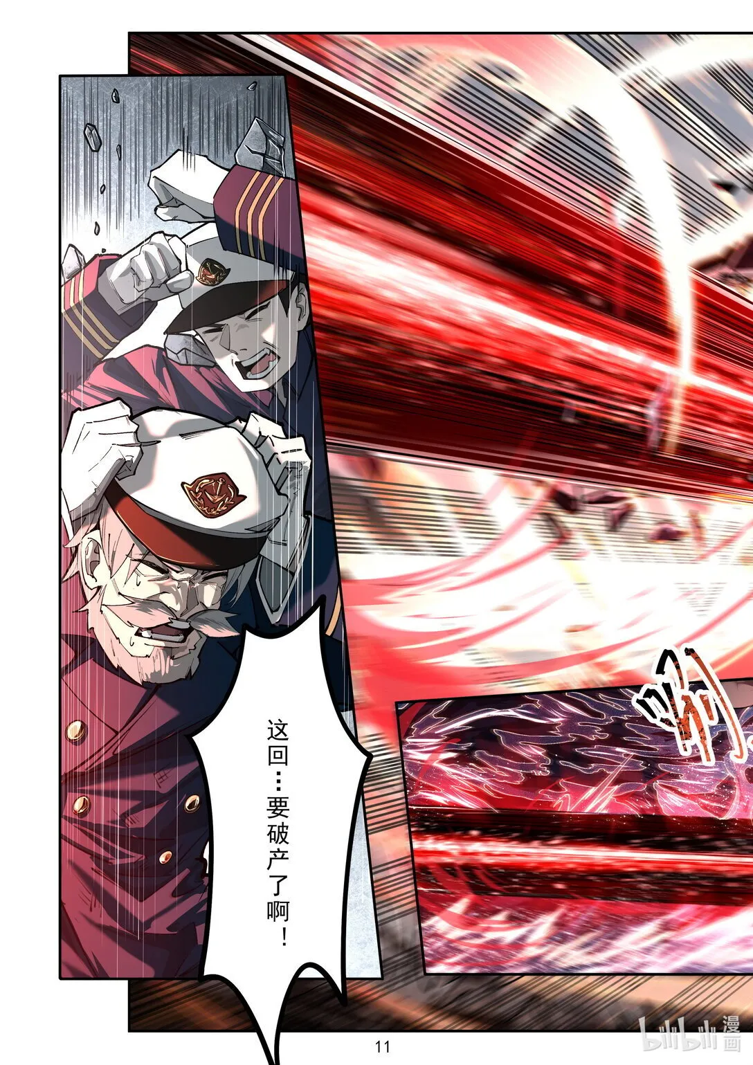 010 污染 第12页