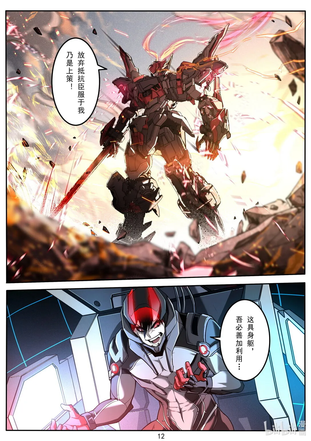 010 污染 第13页