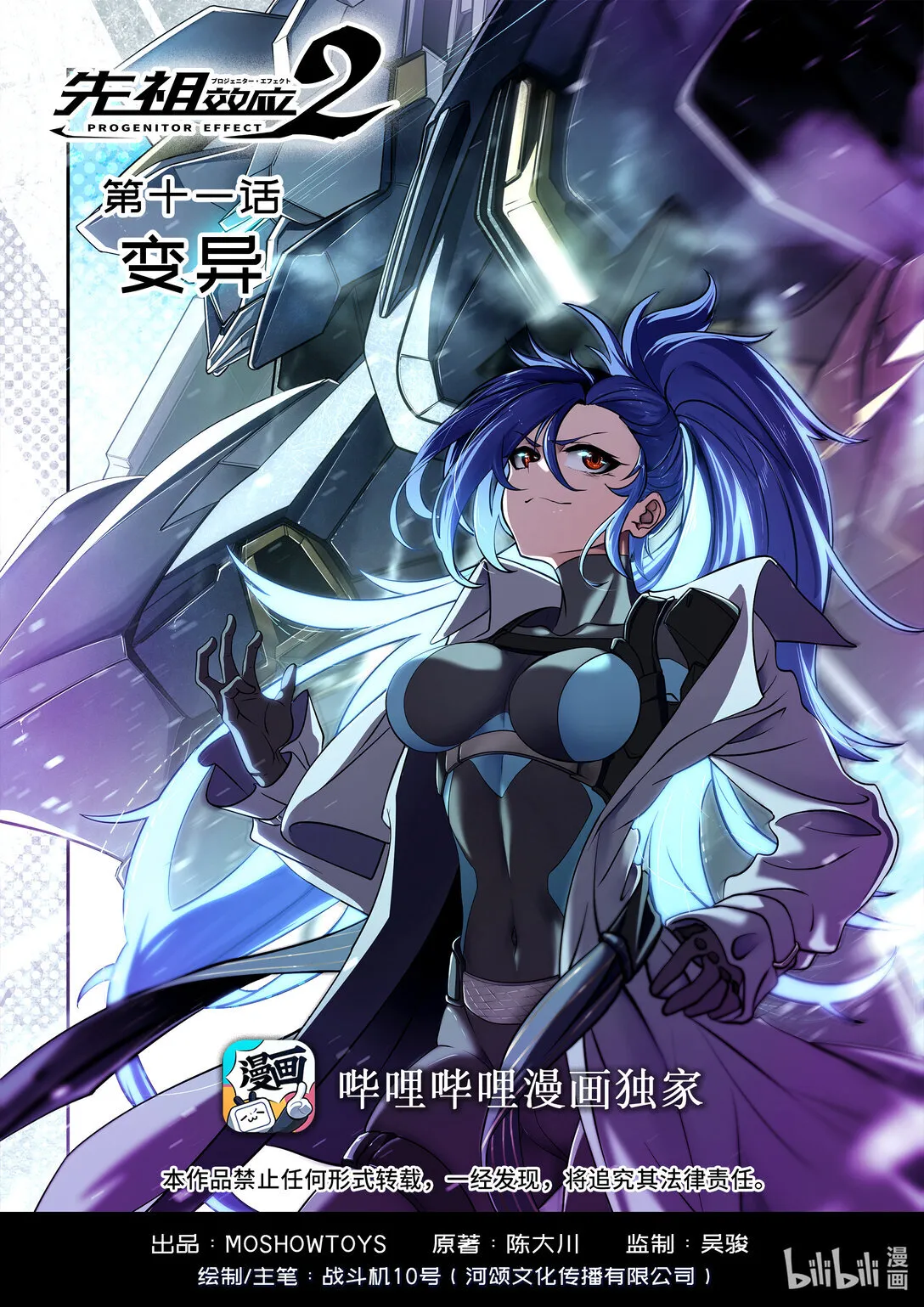 010 污染 第20页