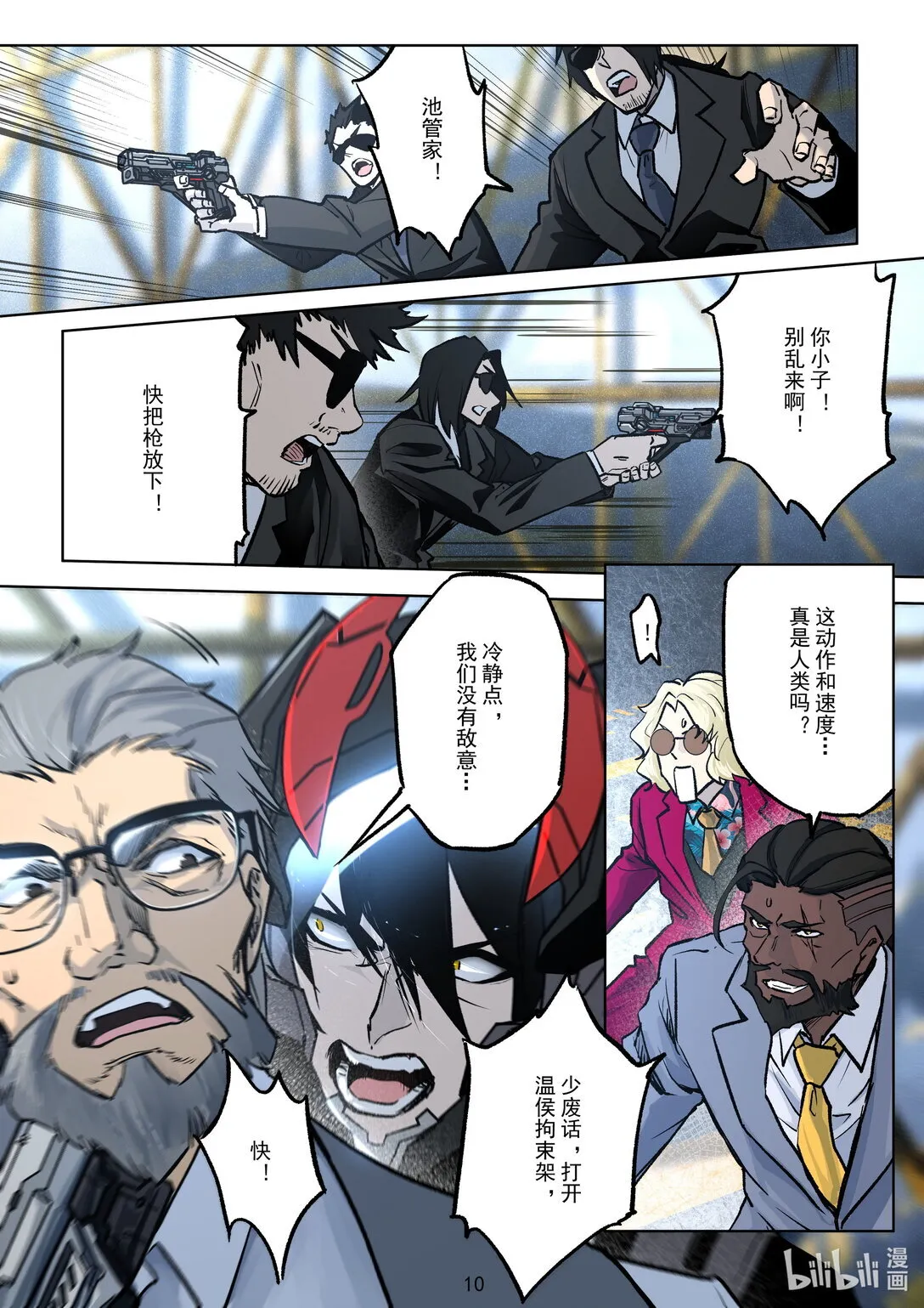 011 变异 第12页