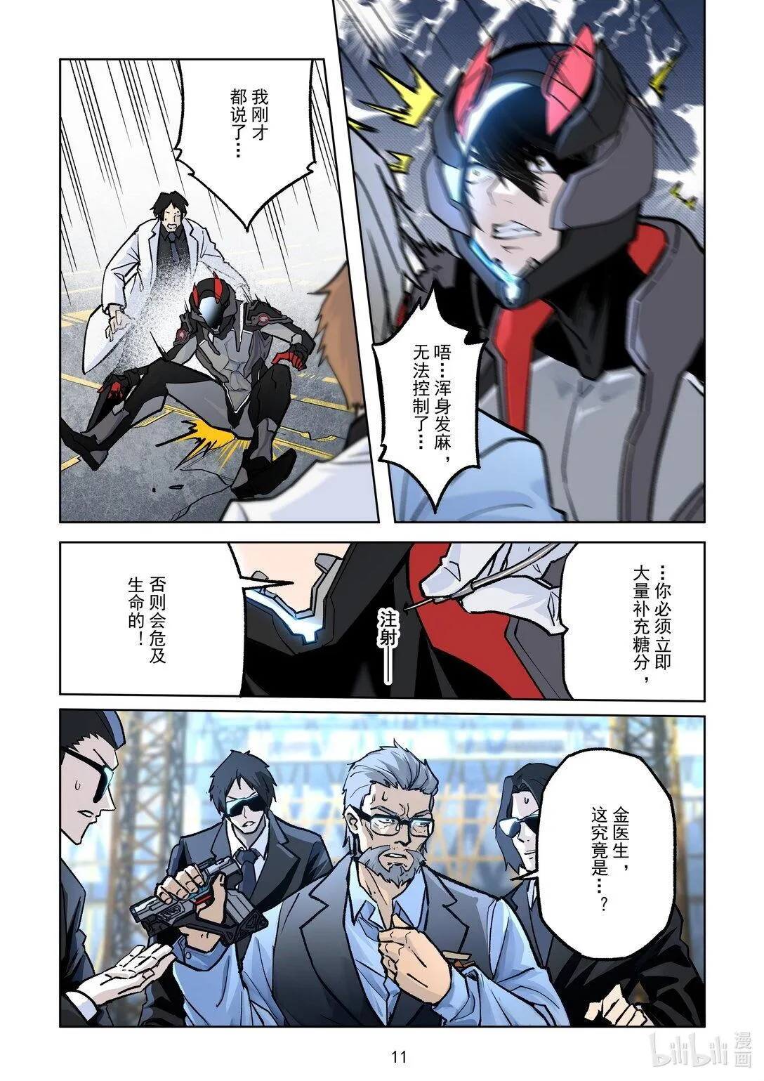 011 变异 第13页