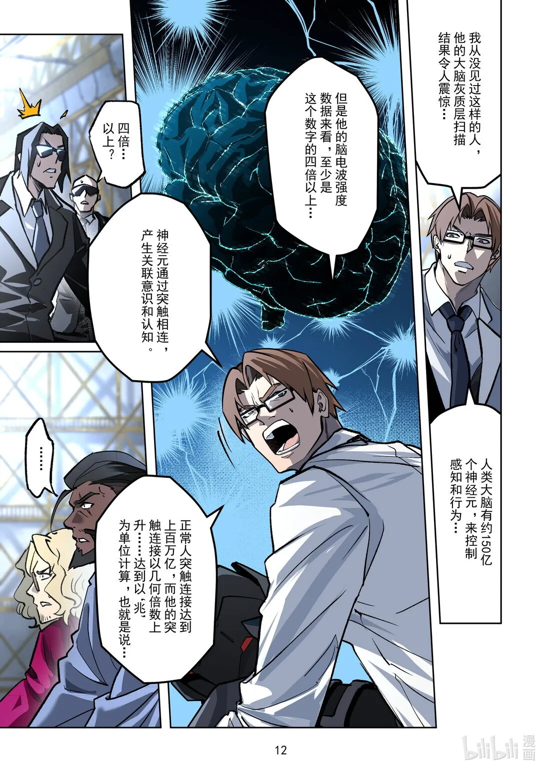011 变异 第14页