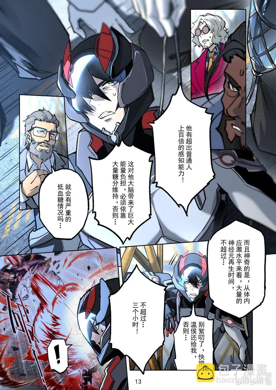 011 变异 第15页