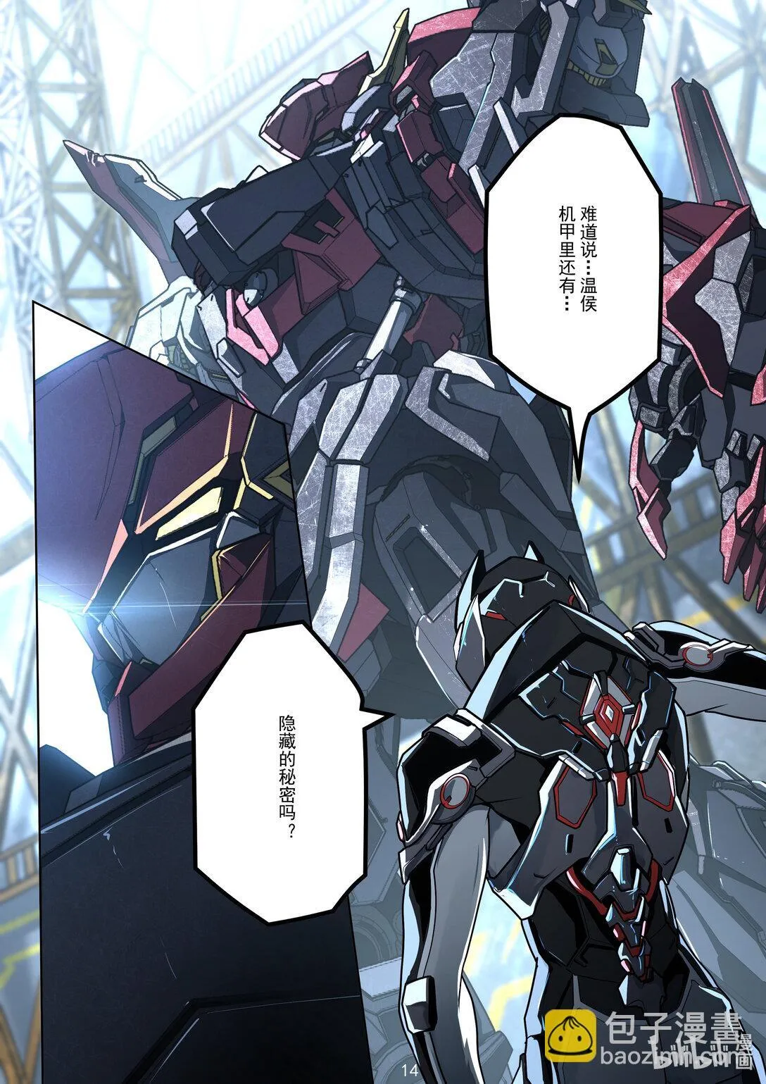011 变异 第16页