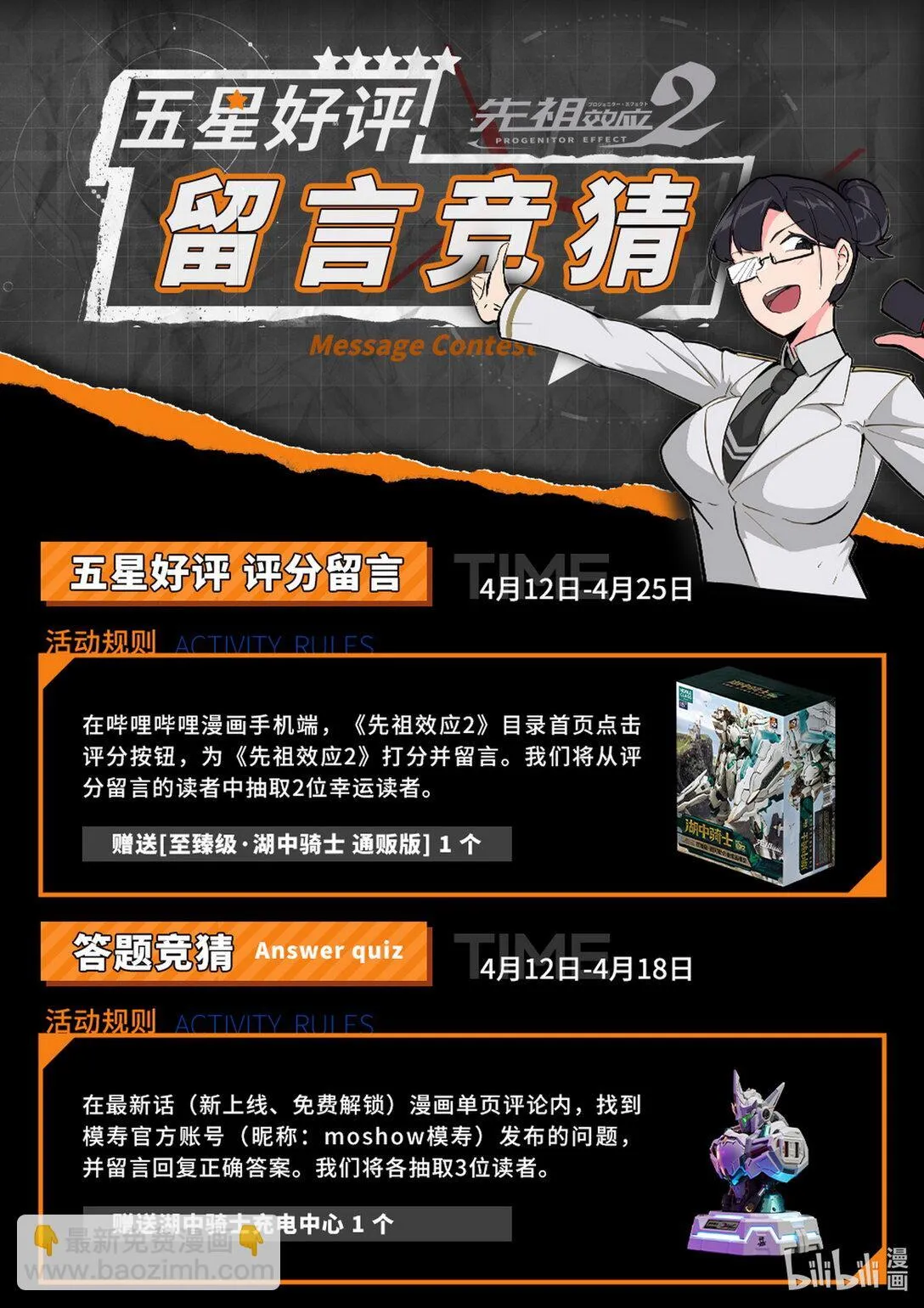 011 变异 第19页