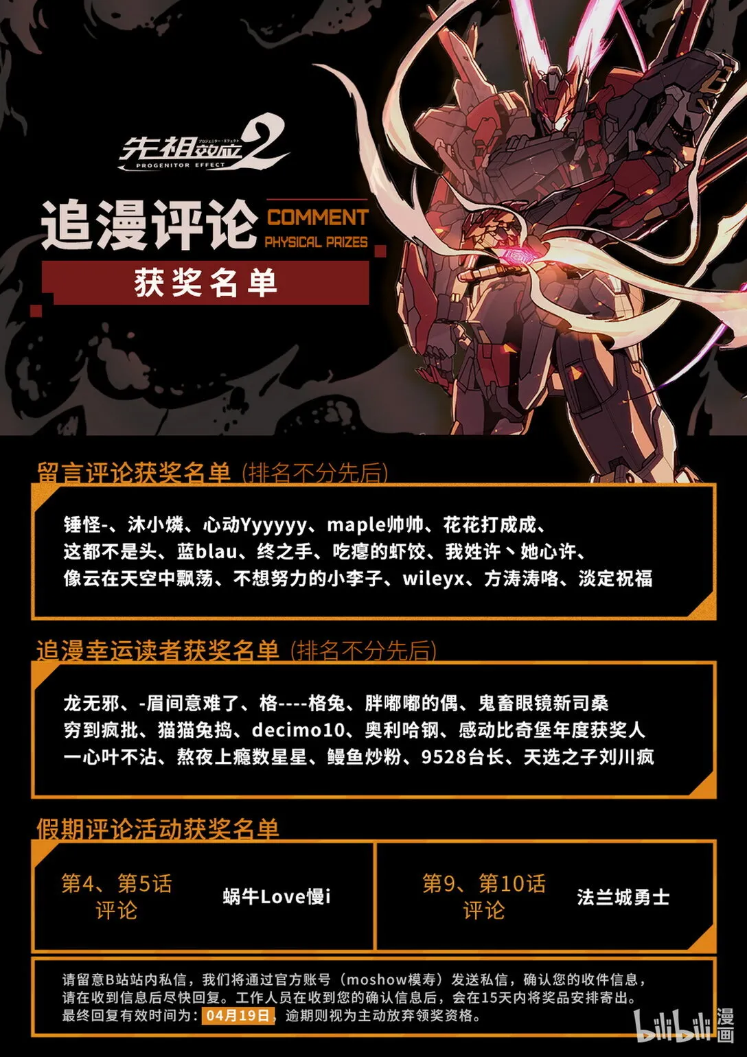 011 变异 第20页