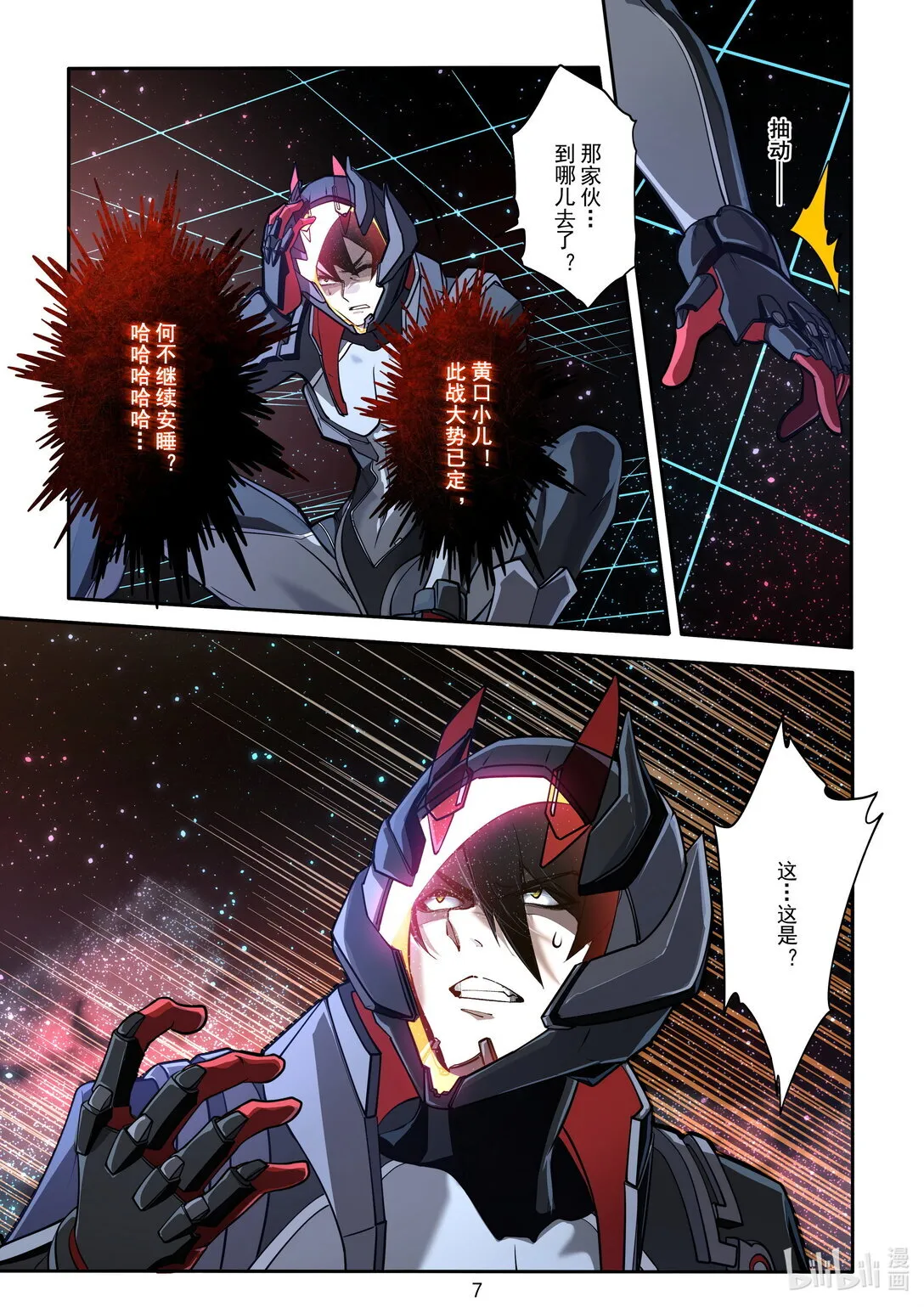 014 角力 第8页