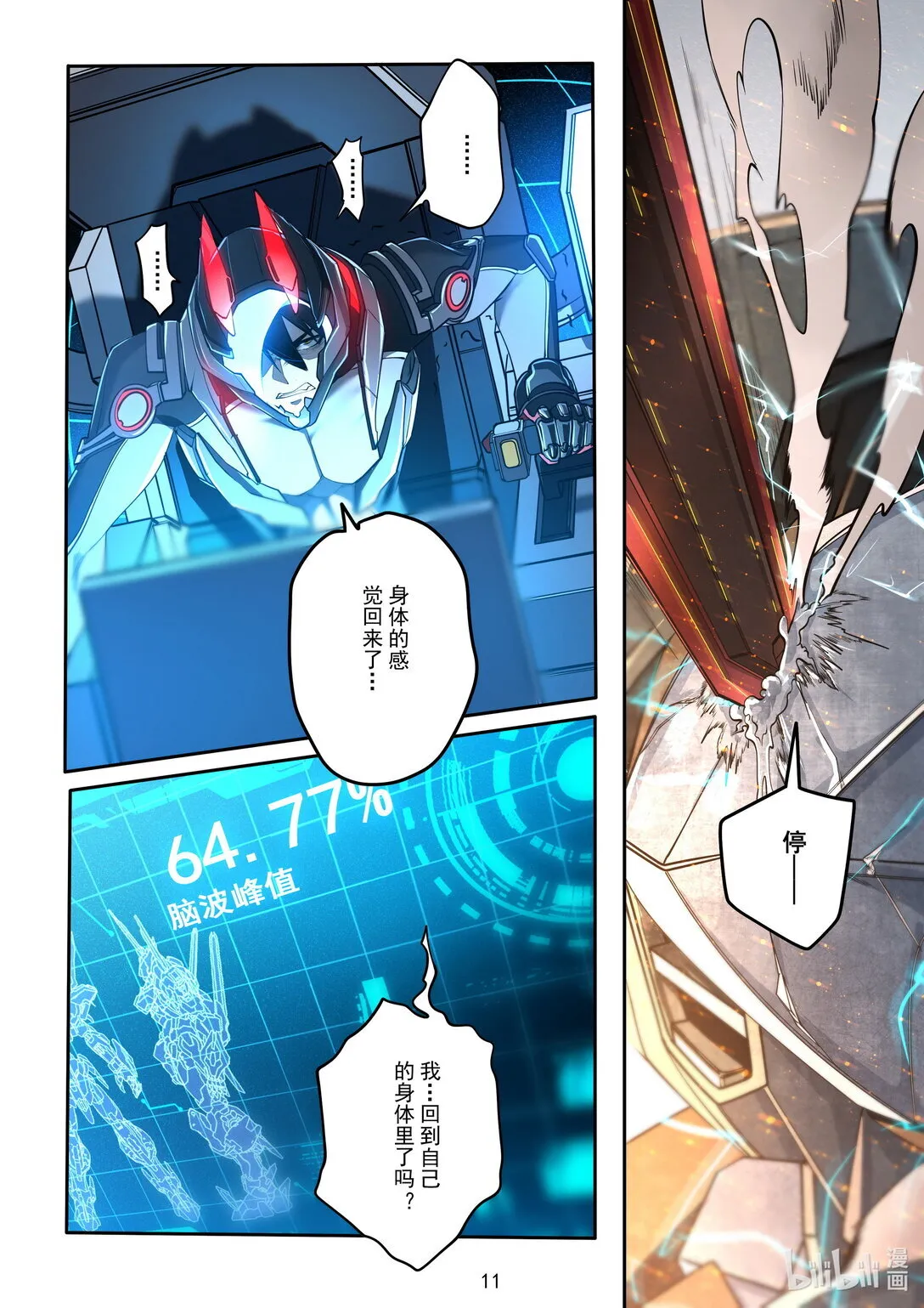 014 角力 第12页