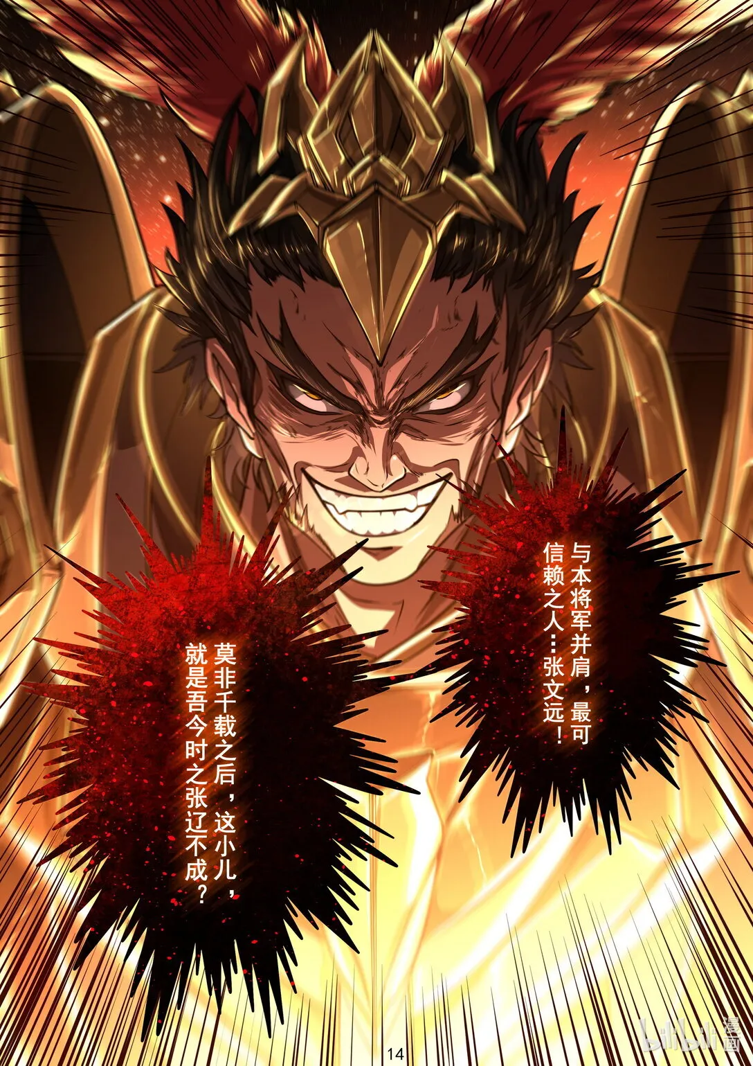 014 角力 第15页
