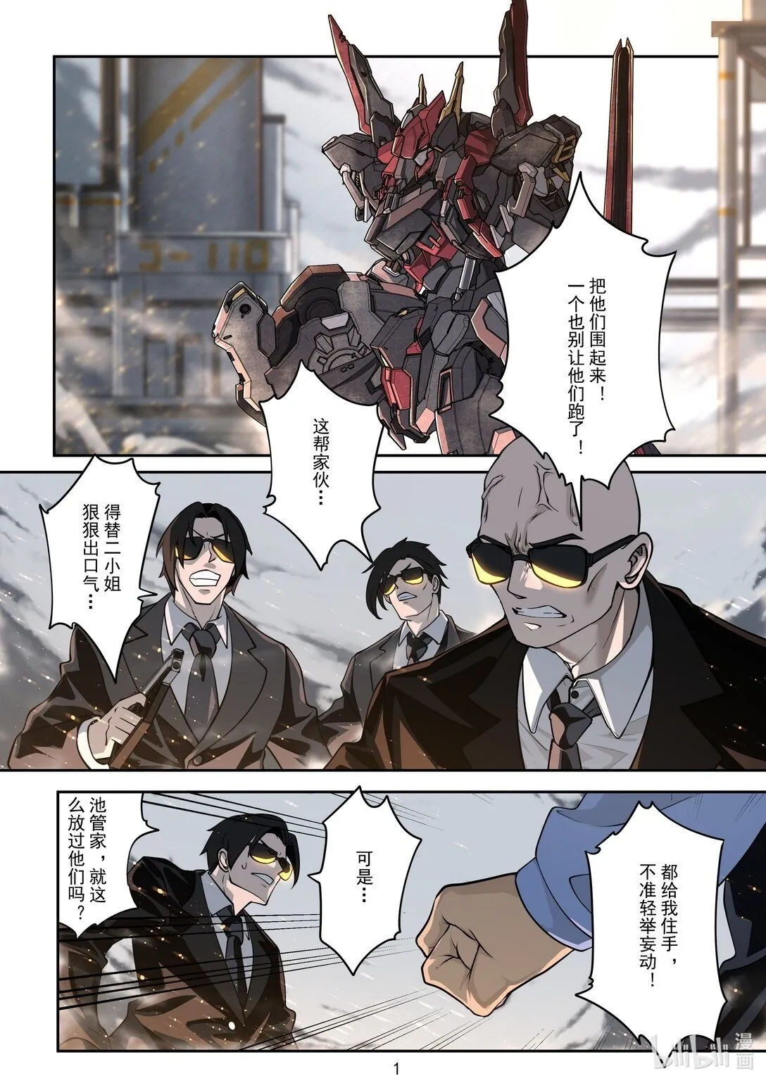 015 没落公主 第2页