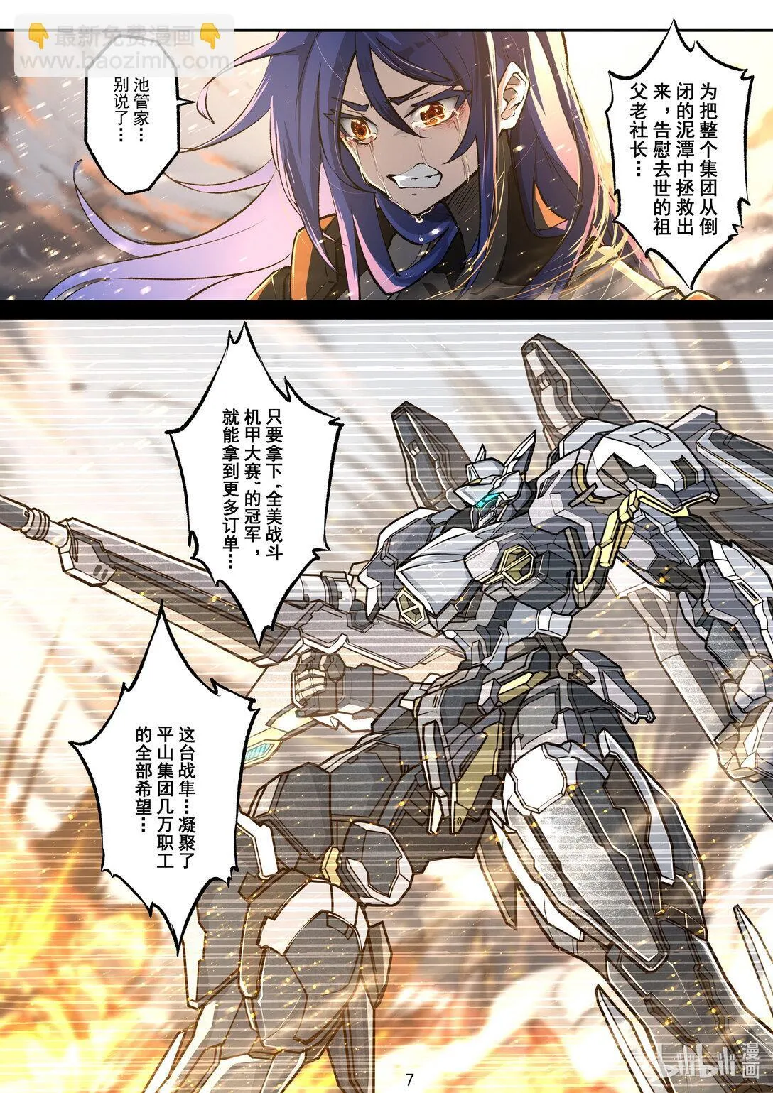 015 没落公主 第8页