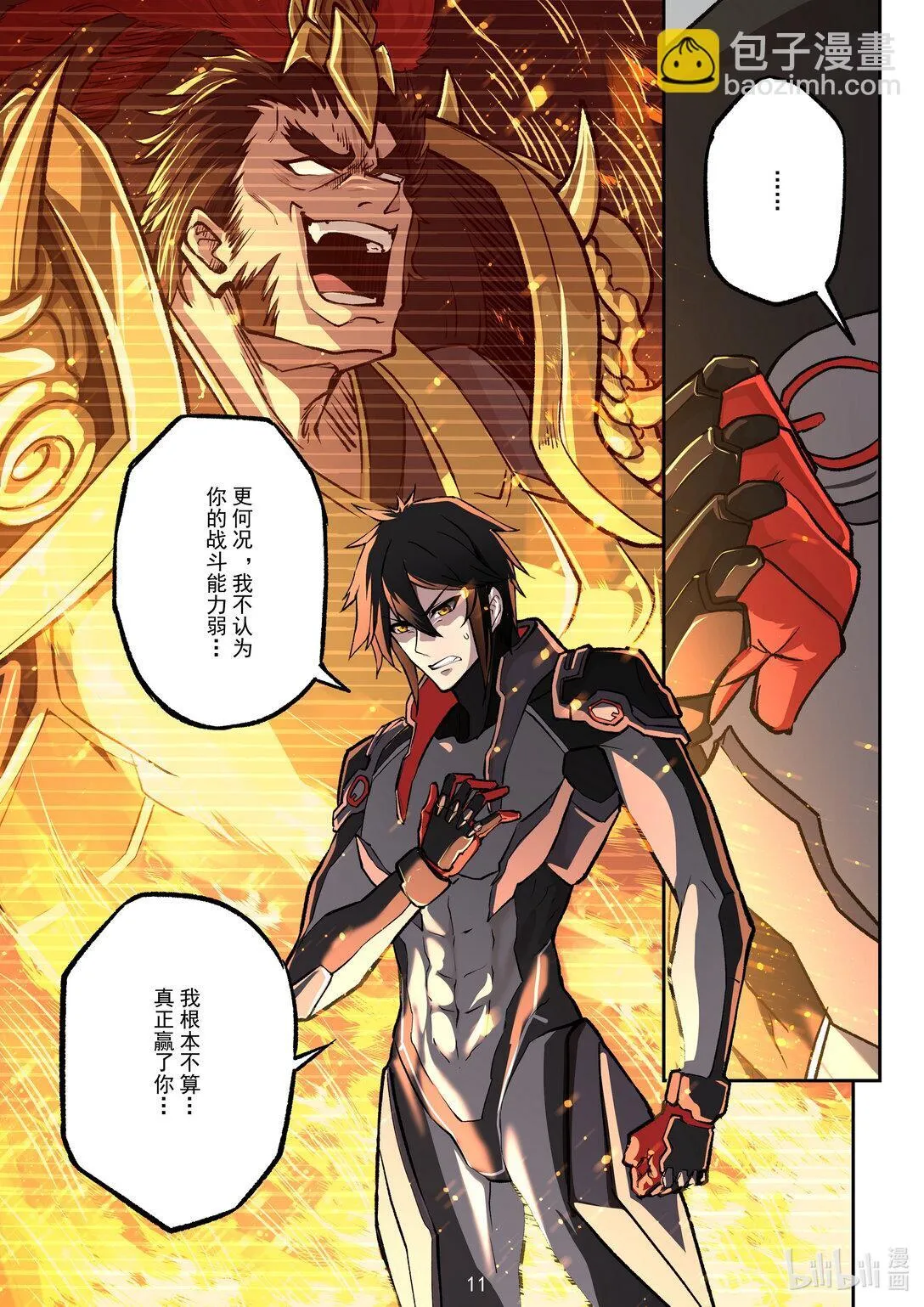 015 没落公主 第12页