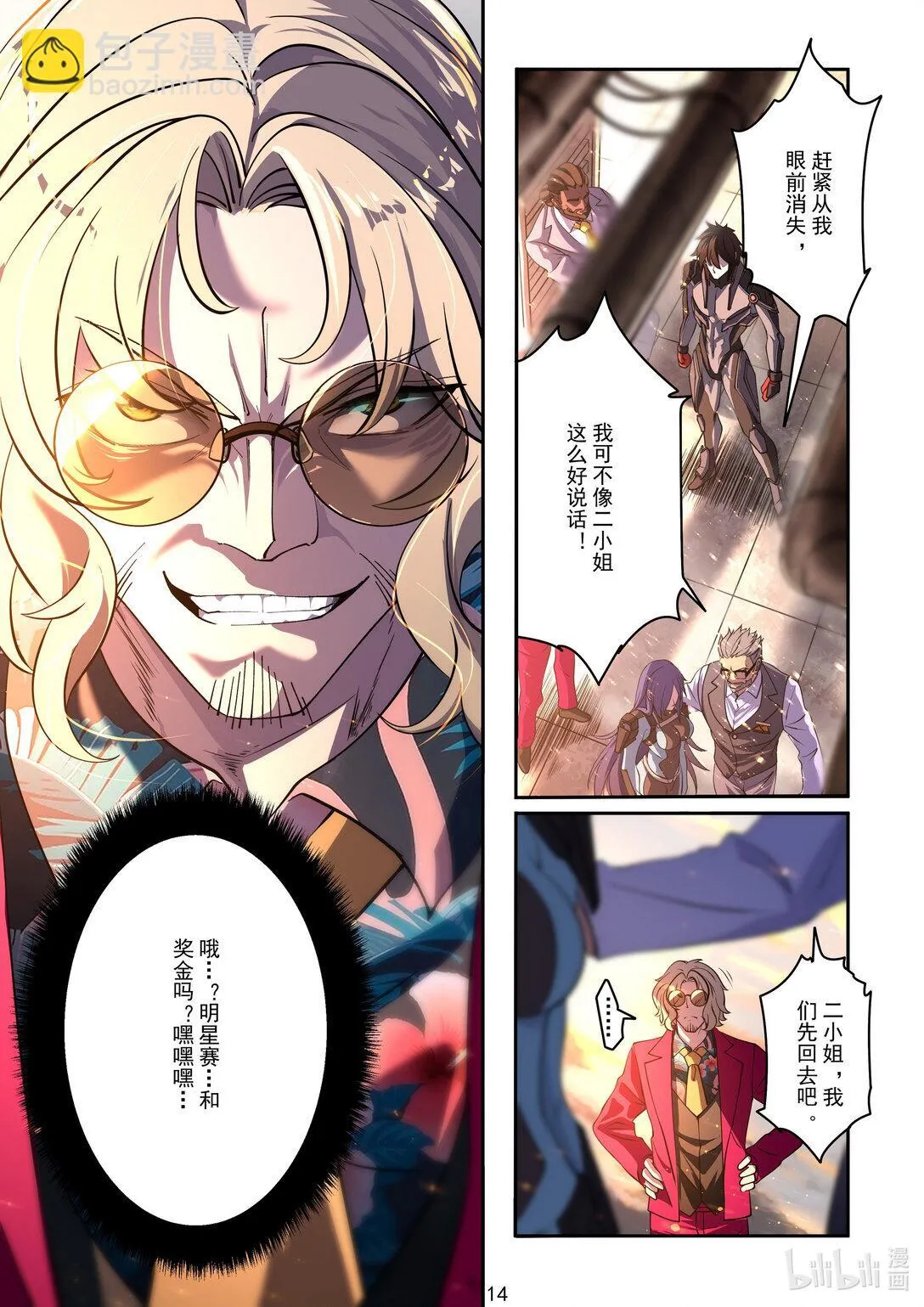 015 没落公主 第15页