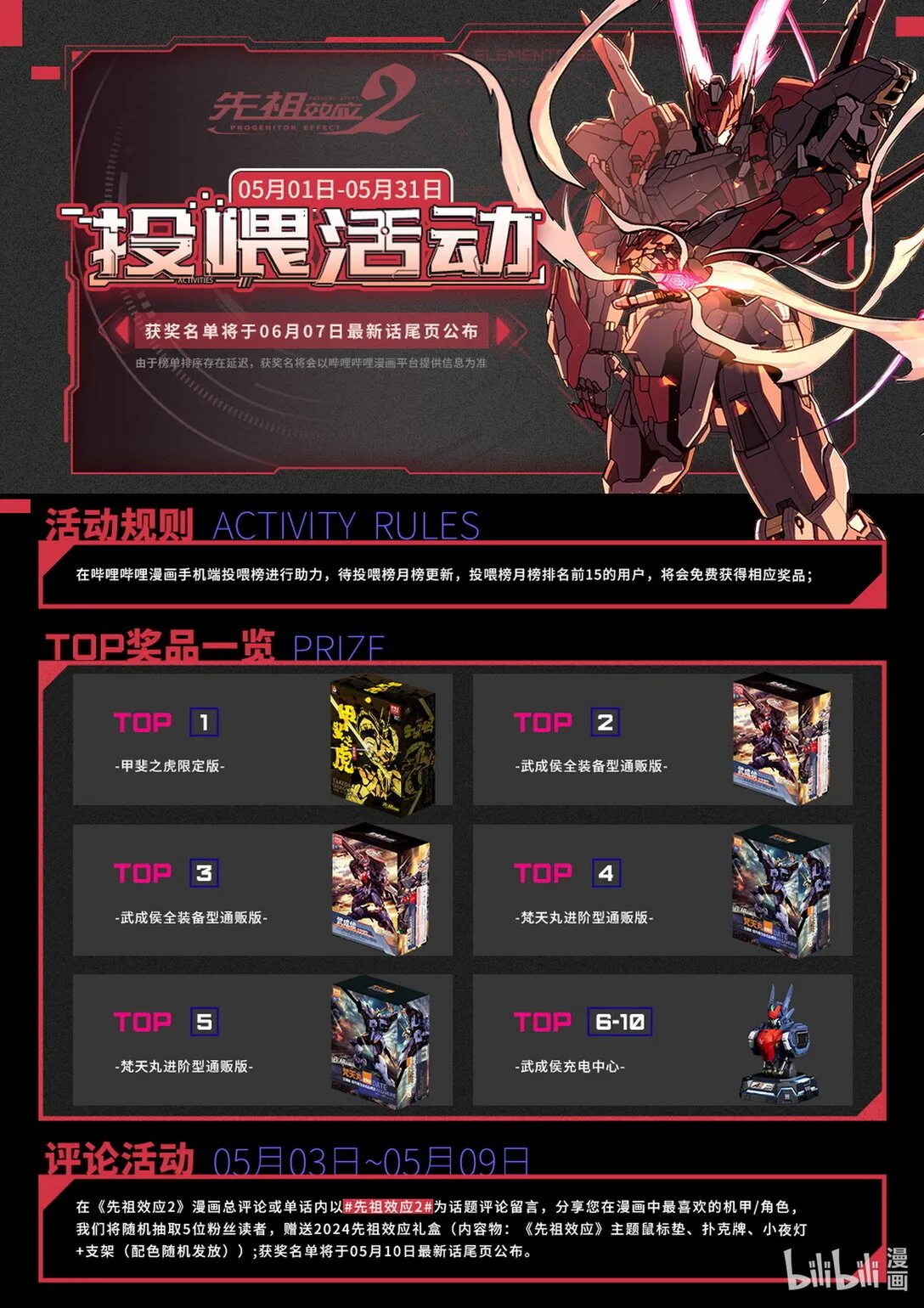 015 没落公主 第17页