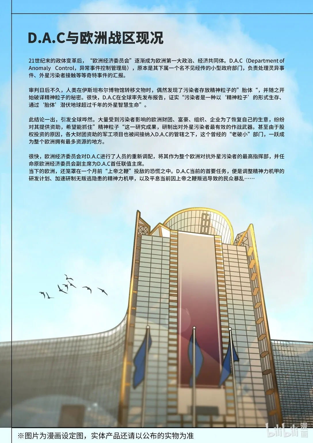 017 除名 第17页