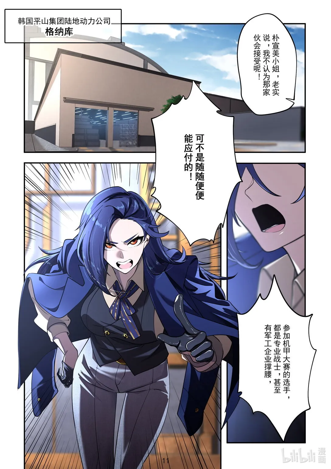 20 作弊 第12页