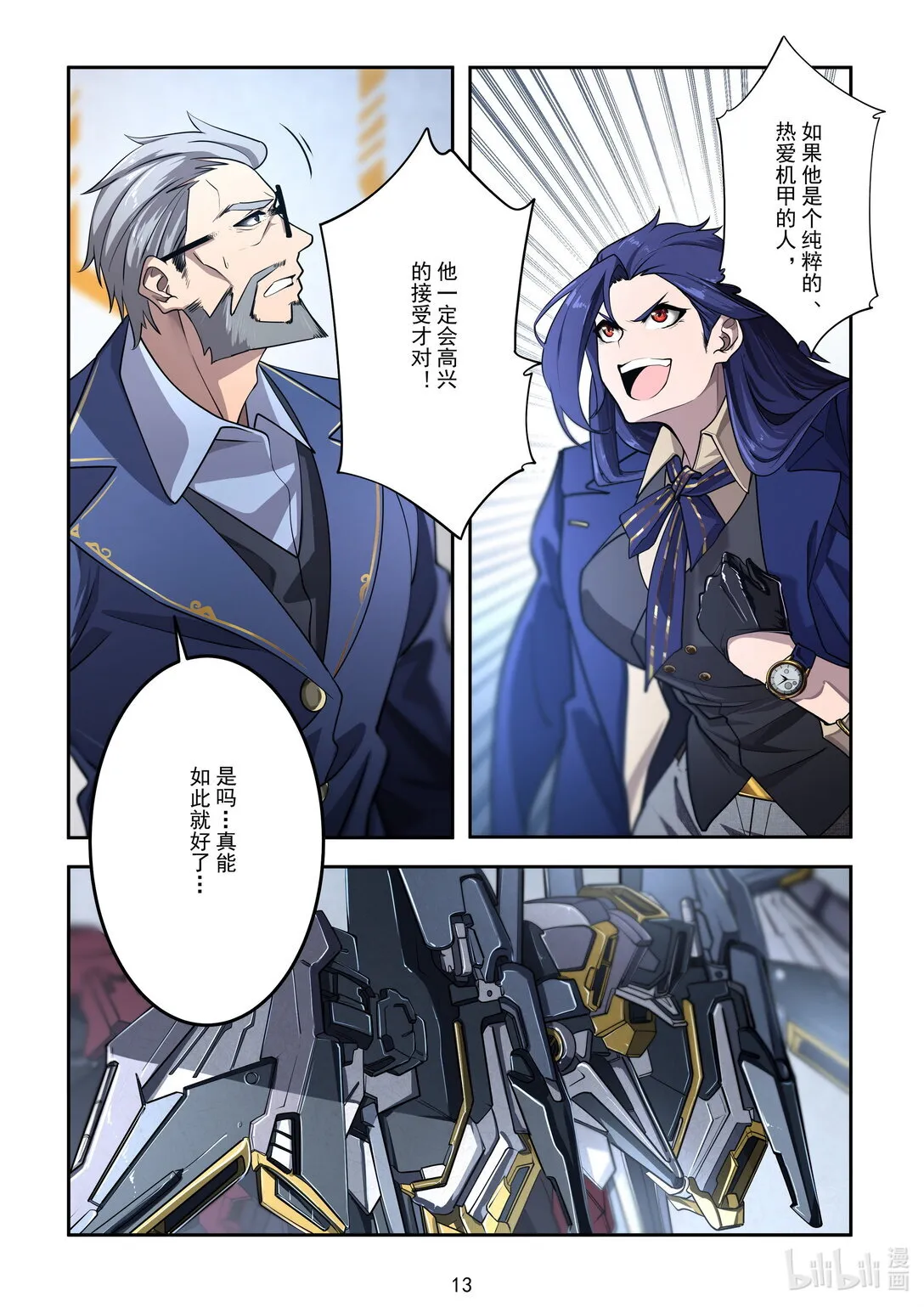 20 作弊 第14页