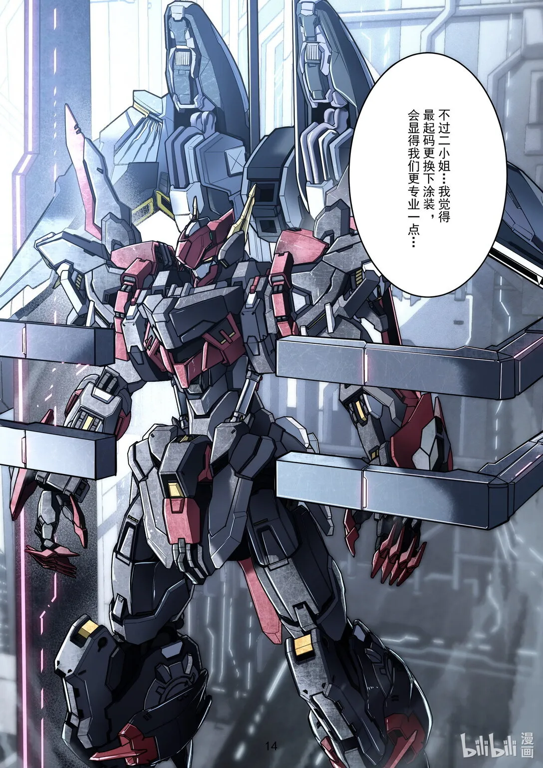 20 作弊 第15页