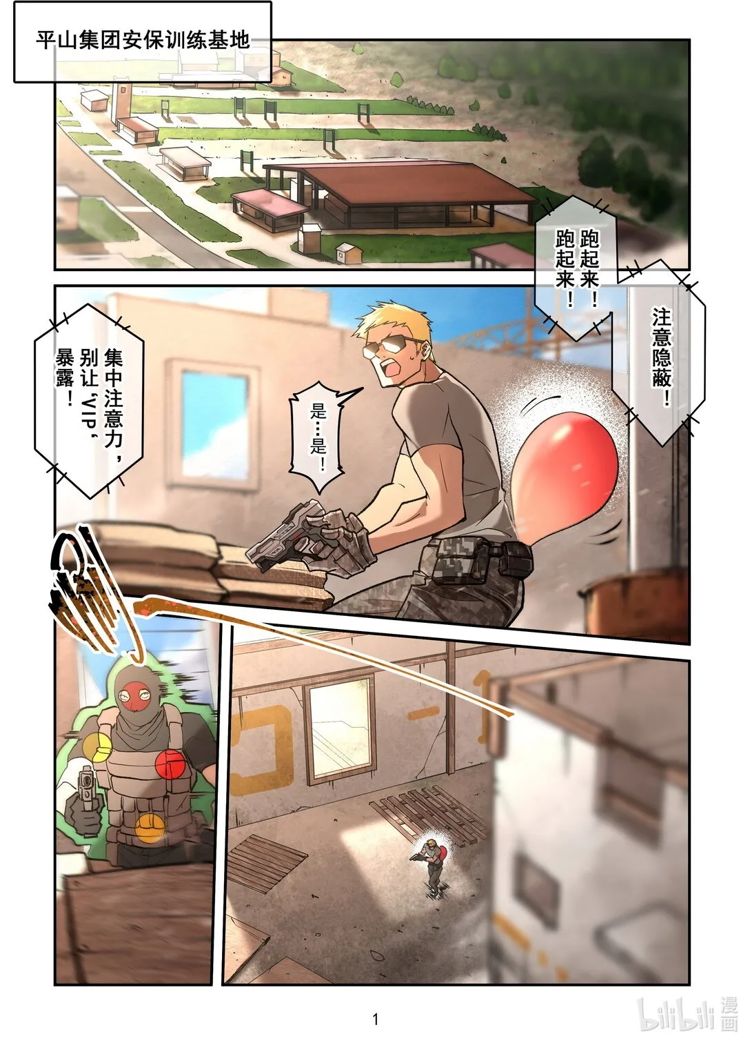 20 作弊 第21页