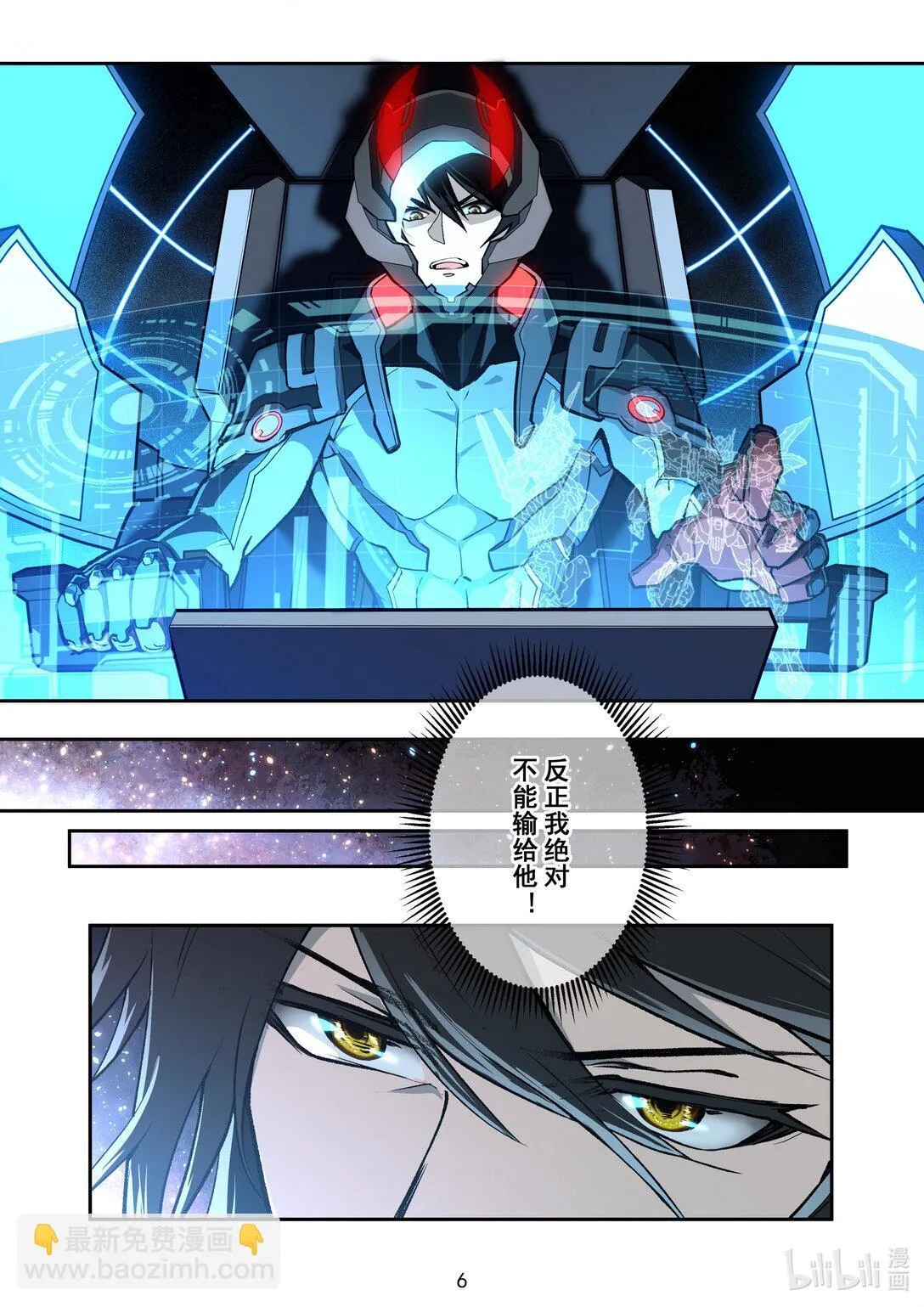 022 临时停战 第7页