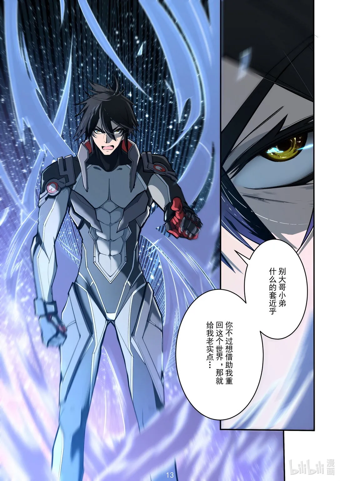 022 临时停战 第14页