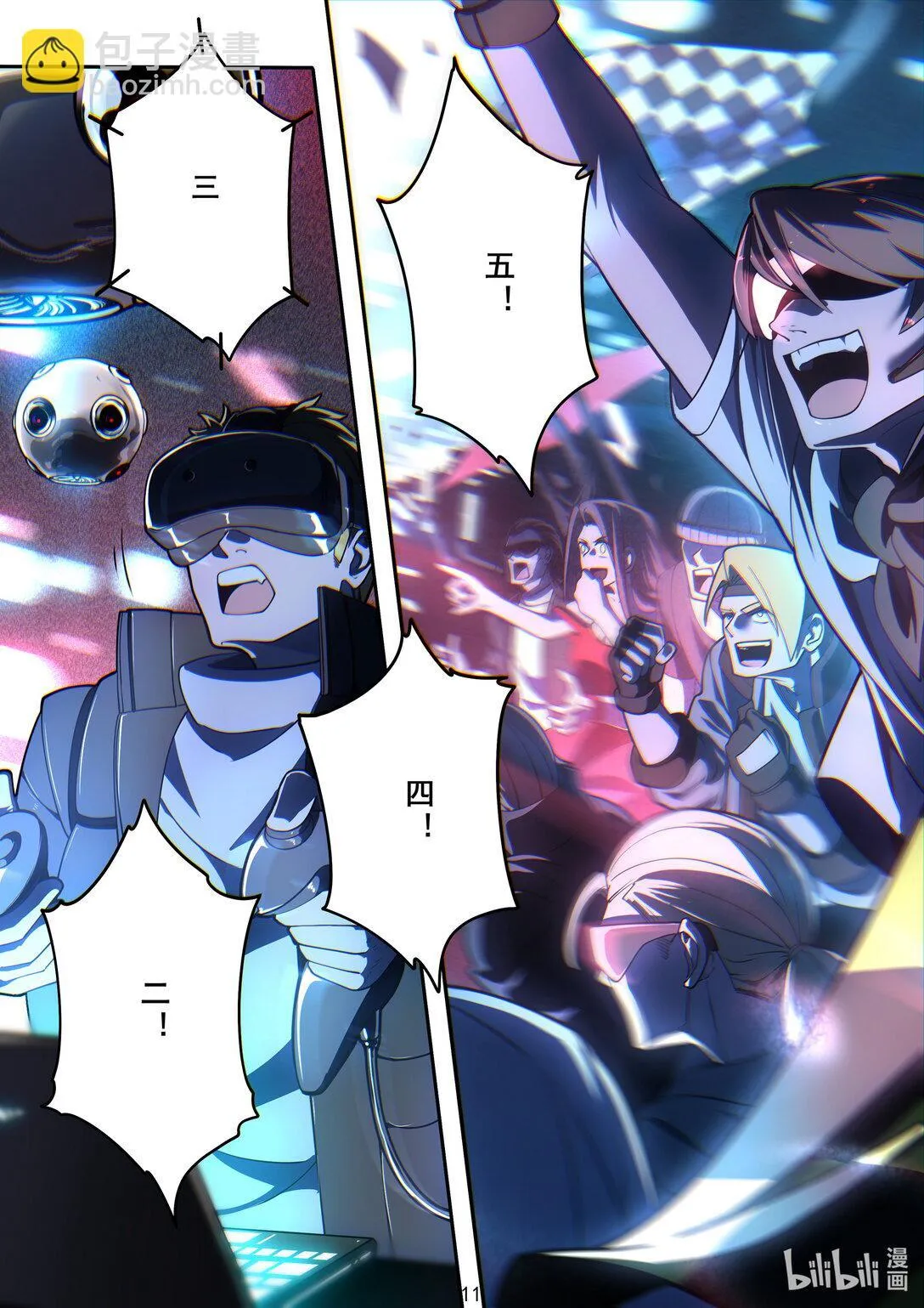 025 抽签 第13页