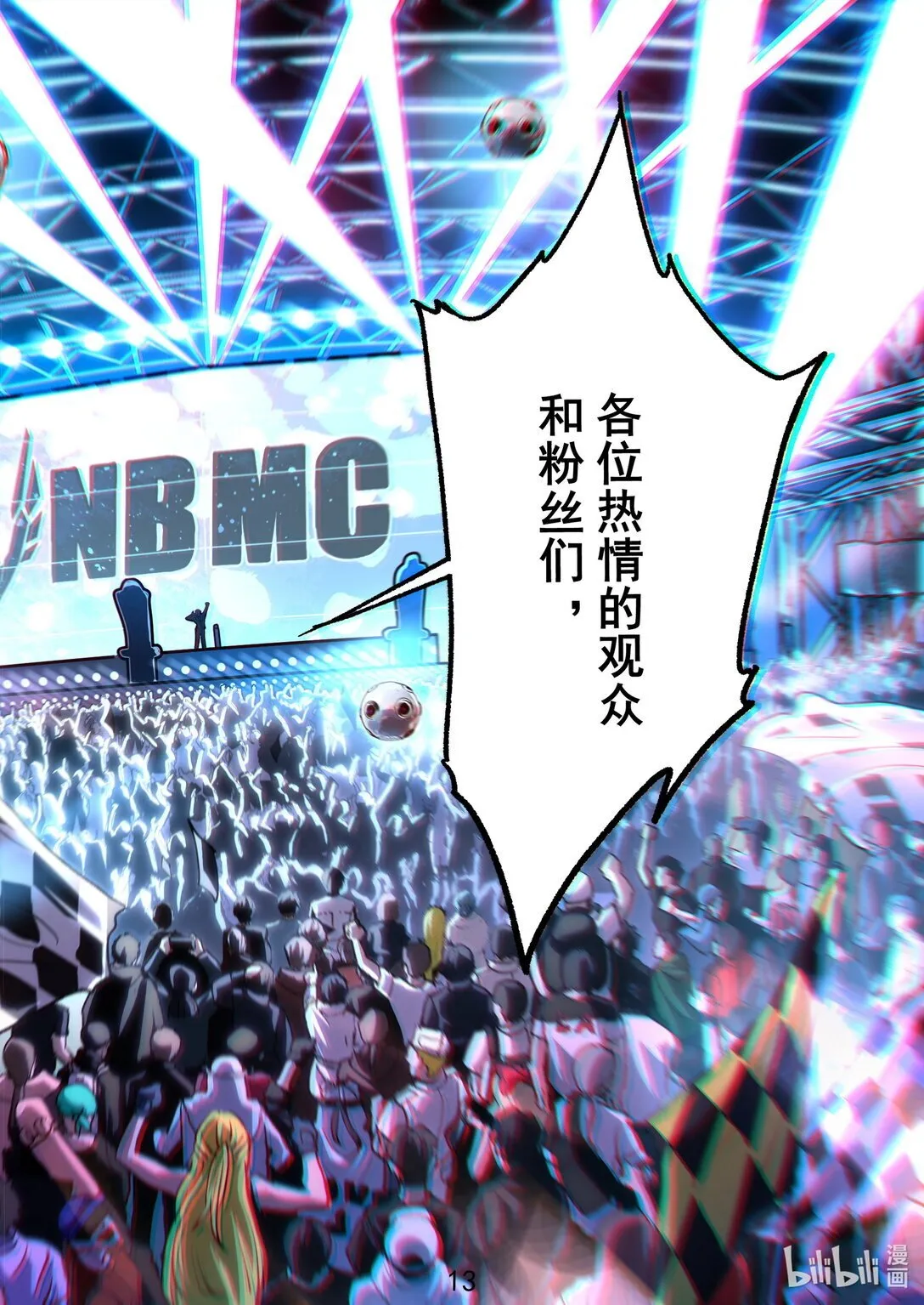025 抽签 第15页