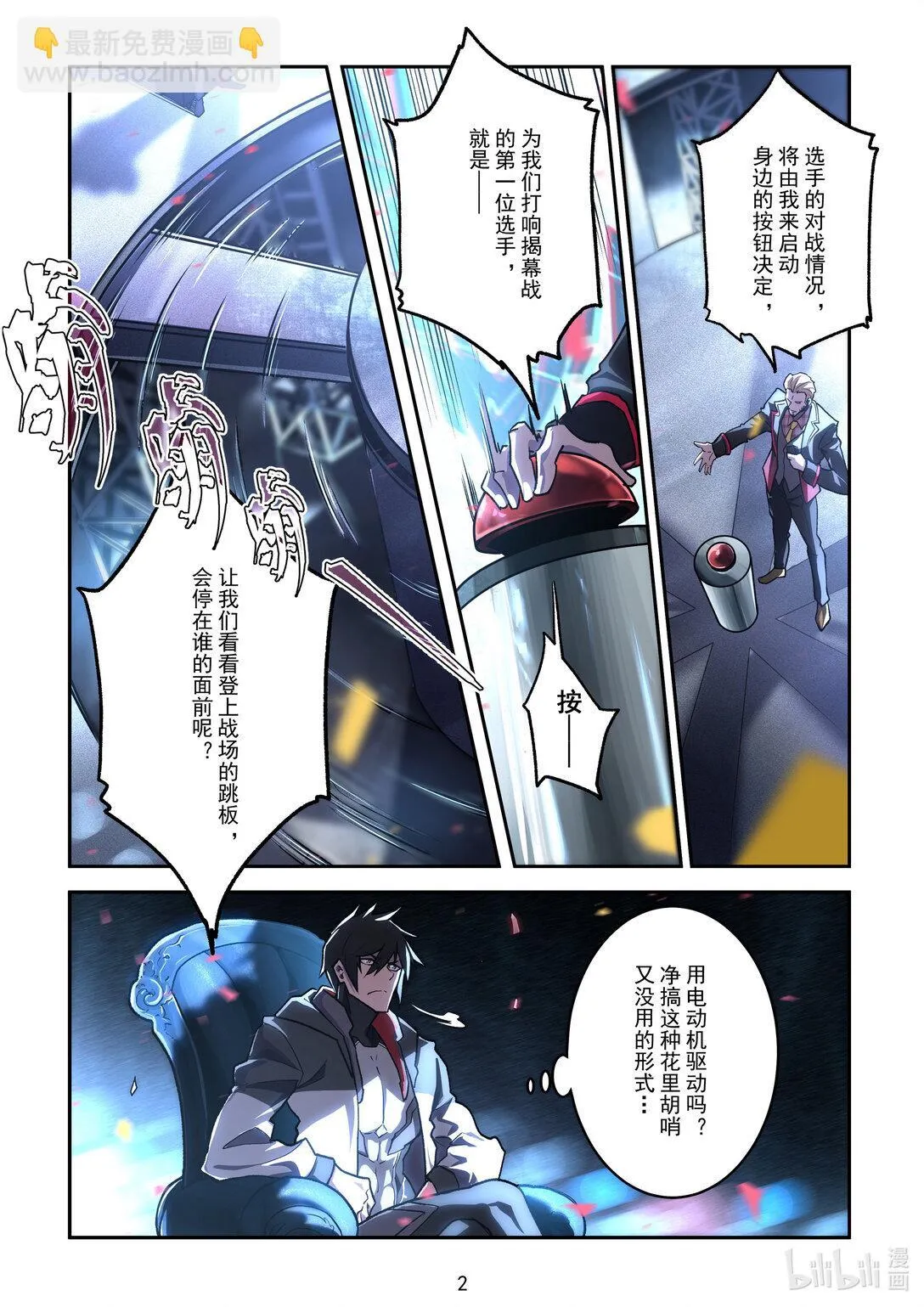 026 对阵决定 第4页