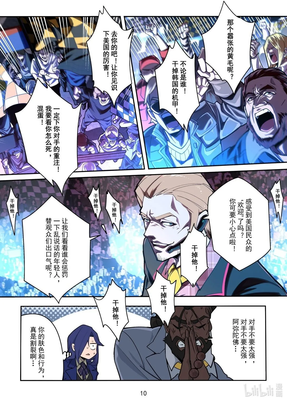 026 对阵决定 第12页