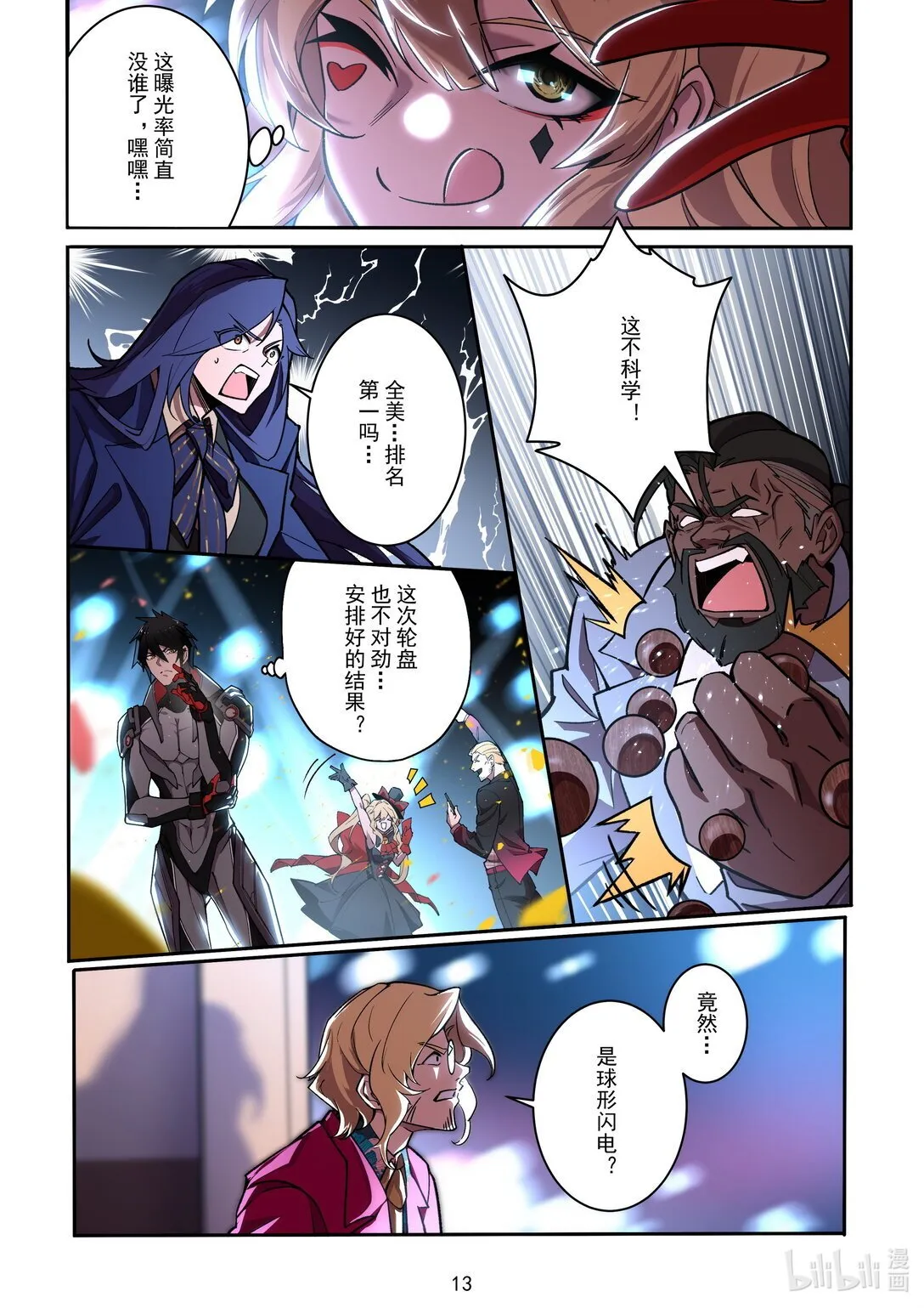 026 对阵决定 第15页