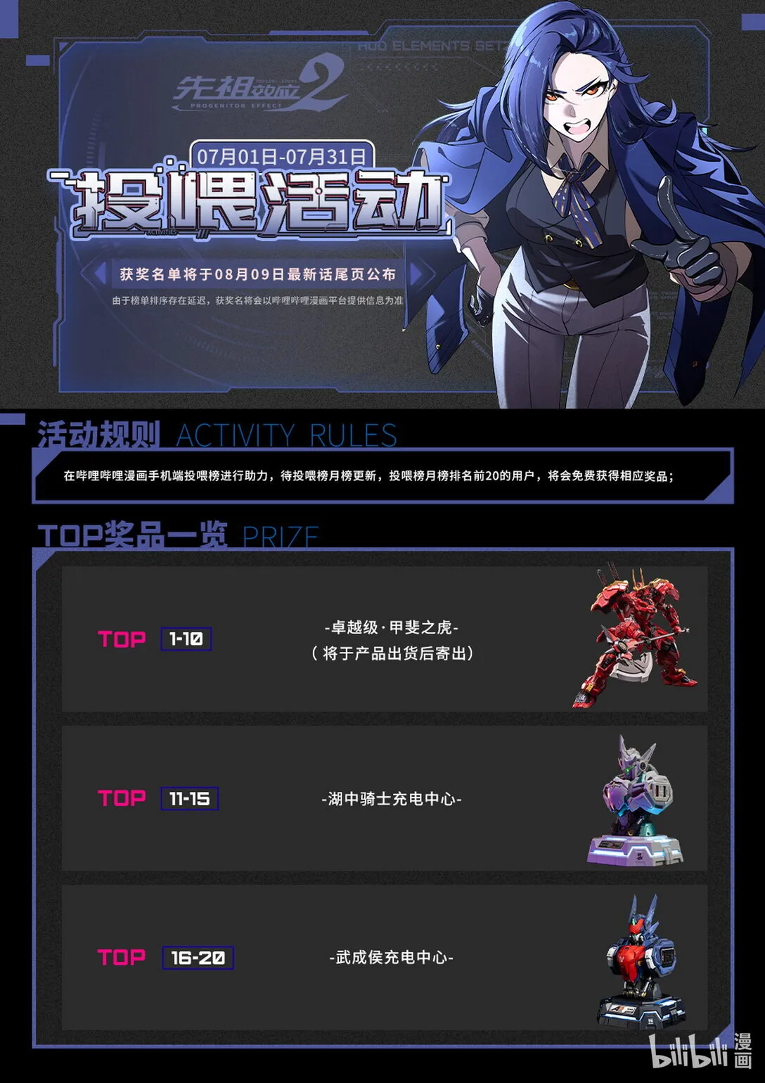 028 真正的对手 第17页