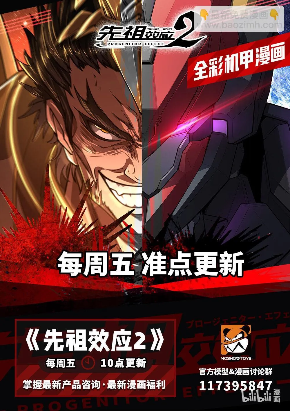 028 真正的对手 第18页