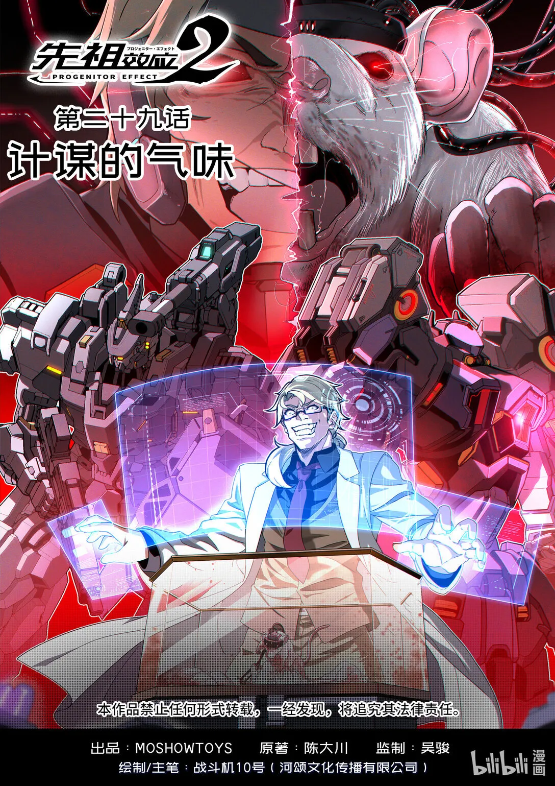 028 真正的对手 第19页