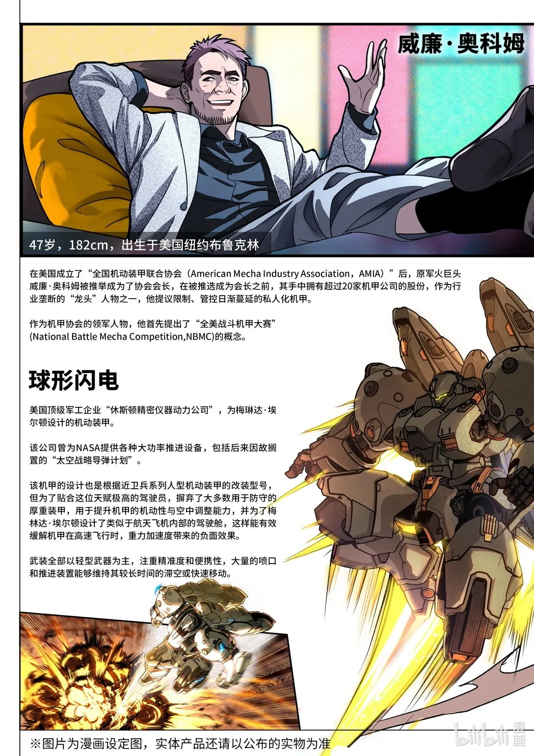 028 真正的对手 第20页