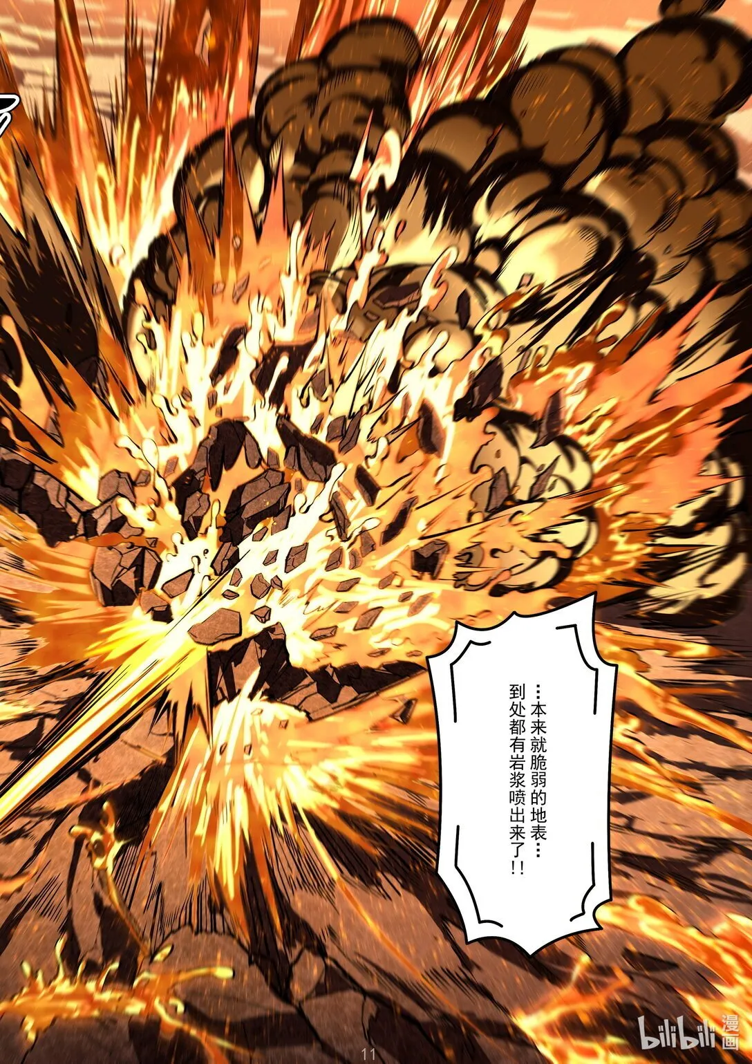 030 极限博弈 第12页