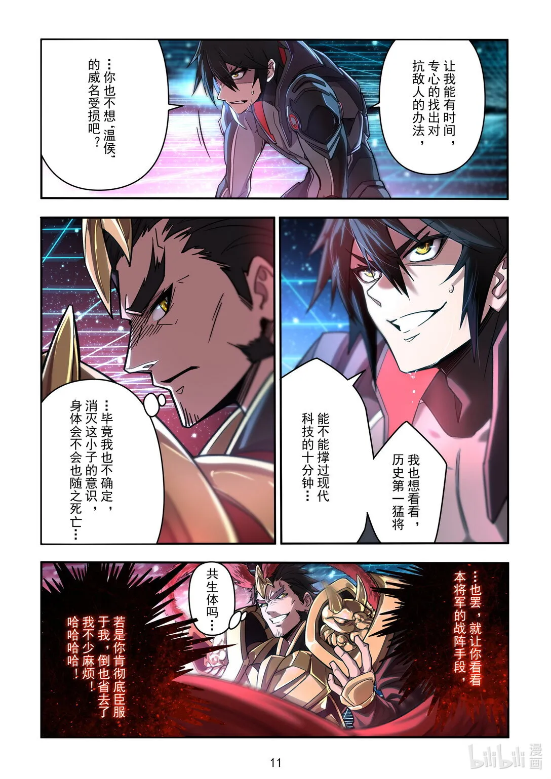 032 最强VS王牌 第12页